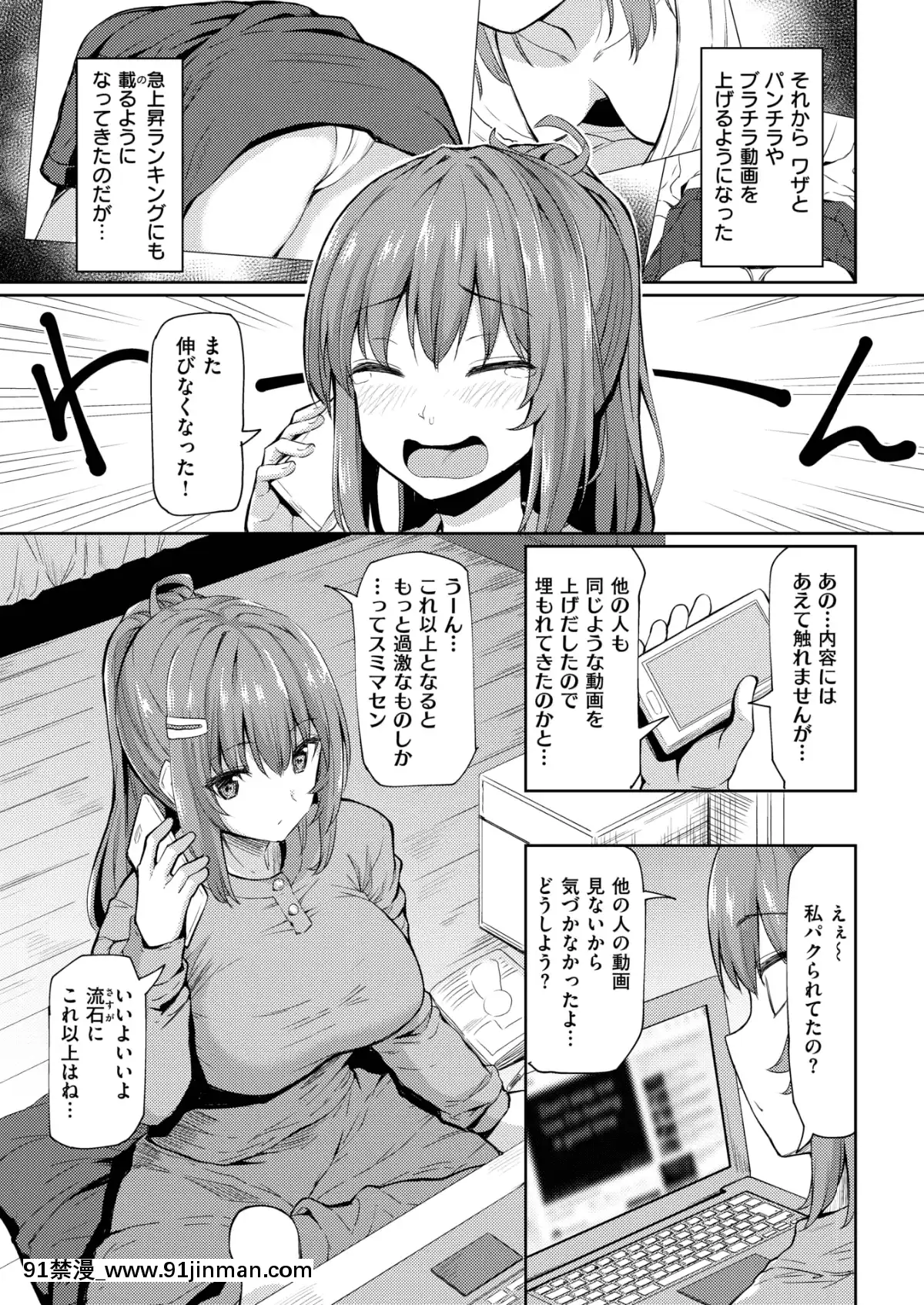 (成年コミック)-[雑誌]-COMIC-失楽天-2019年3月號-[DL版][狼人 h漫]