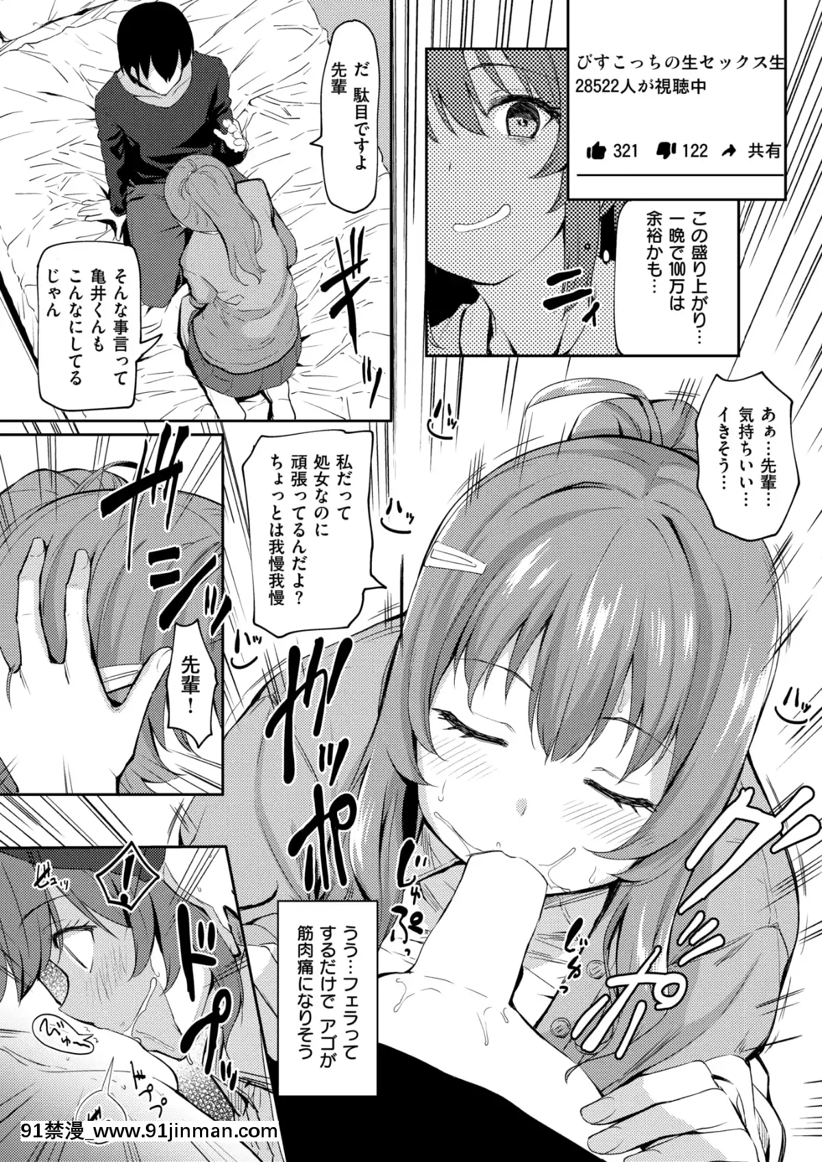 (成年コミック)-[雑誌]-COMIC-失楽天-2019年3月號-[DL版][狼人 h漫]