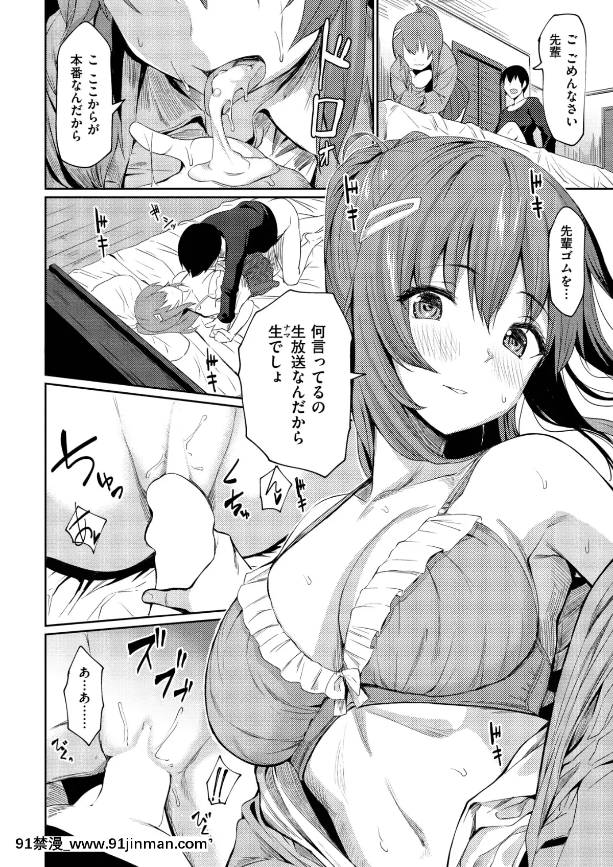 (成年コミック)-[雑誌]-COMIC-失楽天-2019年3月號-[DL版][狼人 h漫]