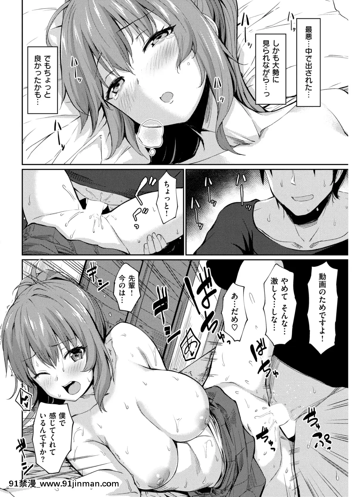 (成年コミック)-[雑誌]-COMIC-失楽天-2019年3月號-[DL版][狼人 h漫]