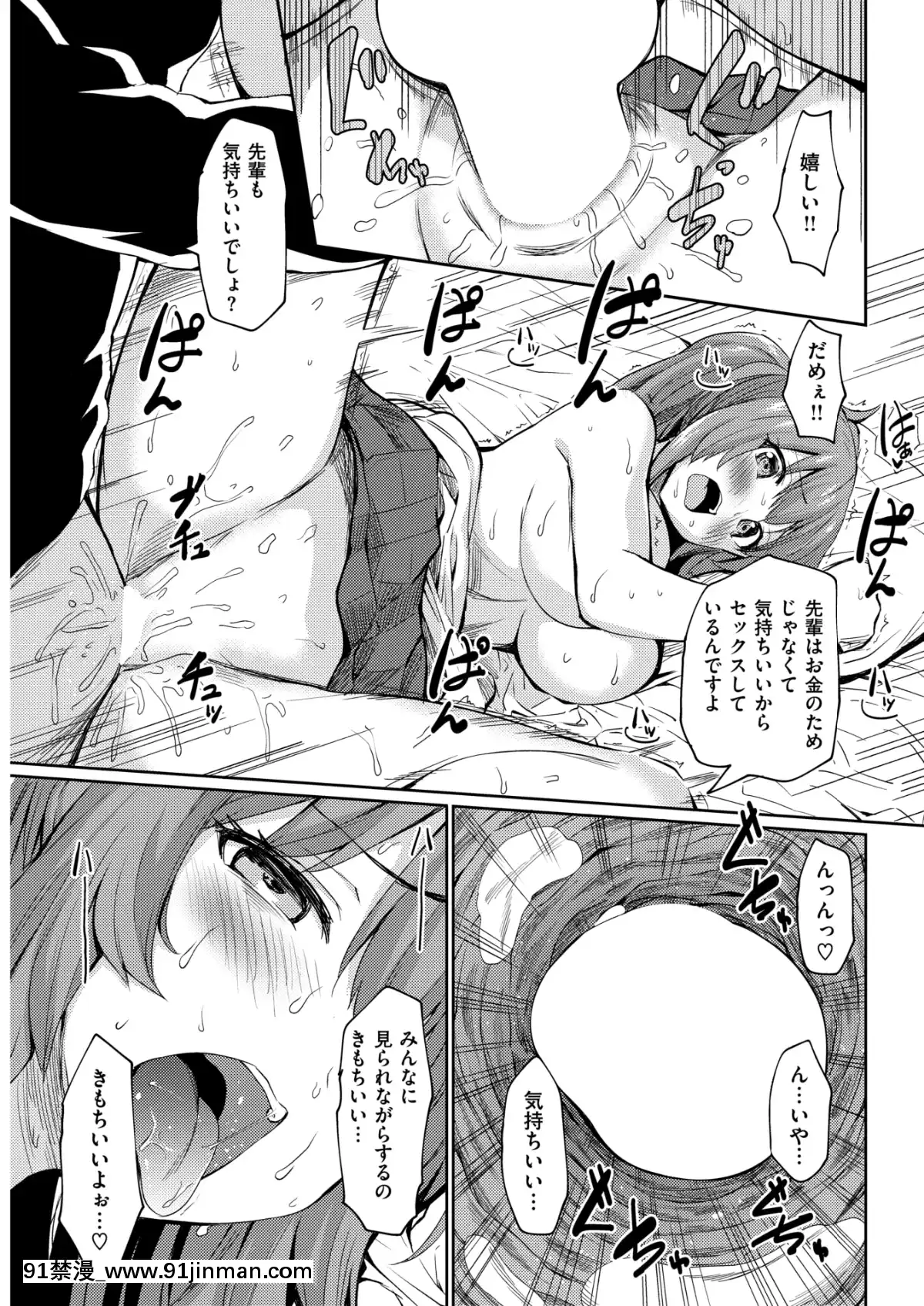 (成年コミック)-[雑誌]-COMIC-失楽天-2019年3月號-[DL版][狼人 h漫]