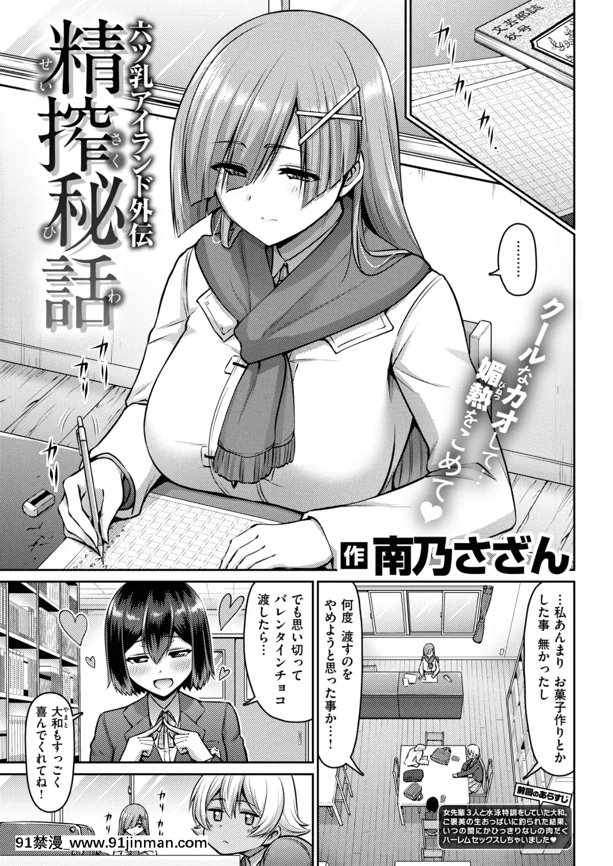 (成年コミック)-[雑誌]-COMIC-失楽天-2019年3月號-[DL版][狼人 h漫]