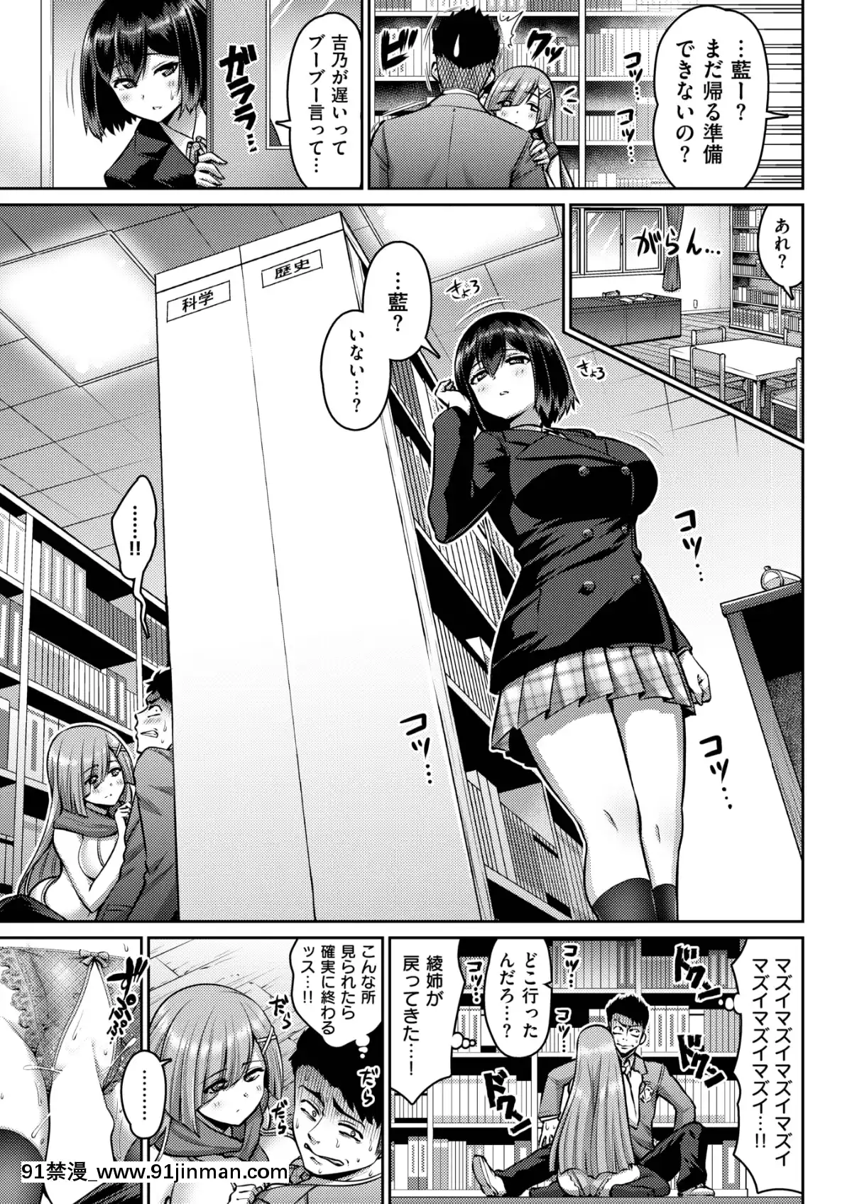 (成年コミック)-[雑誌]-COMIC-失楽天-2019年3月號-[DL版][狼人 h漫]