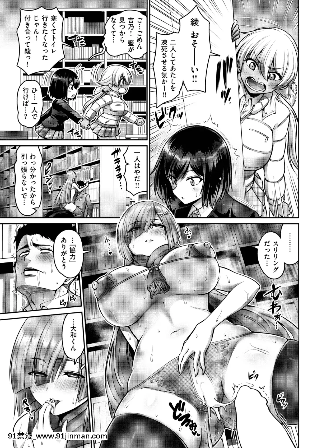 (成年コミック)-[雑誌]-COMIC-失楽天-2019年3月號-[DL版][狼人 h漫]