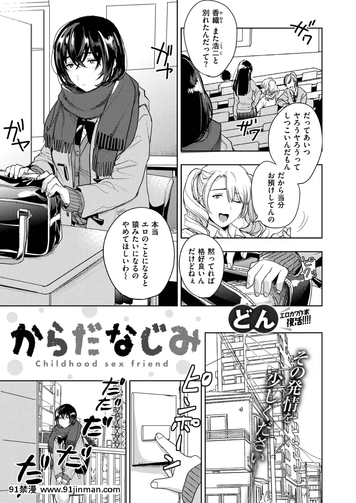 (成年コミック)-[雑誌]-COMIC-失楽天-2019年3月號-[DL版][狼人 h漫]