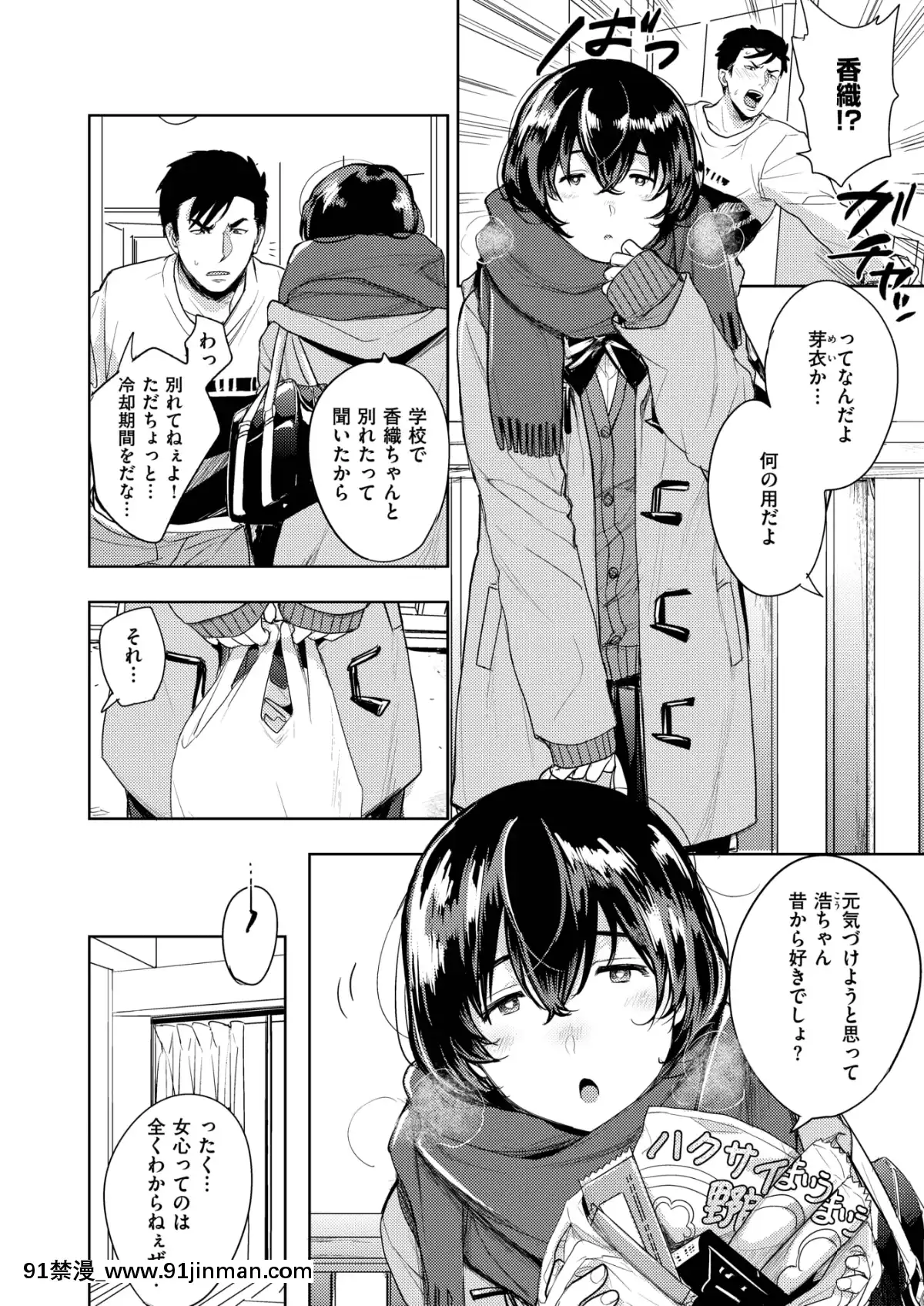 (成年コミック)-[雑誌]-COMIC-失楽天-2019年3月號-[DL版][狼人 h漫]
