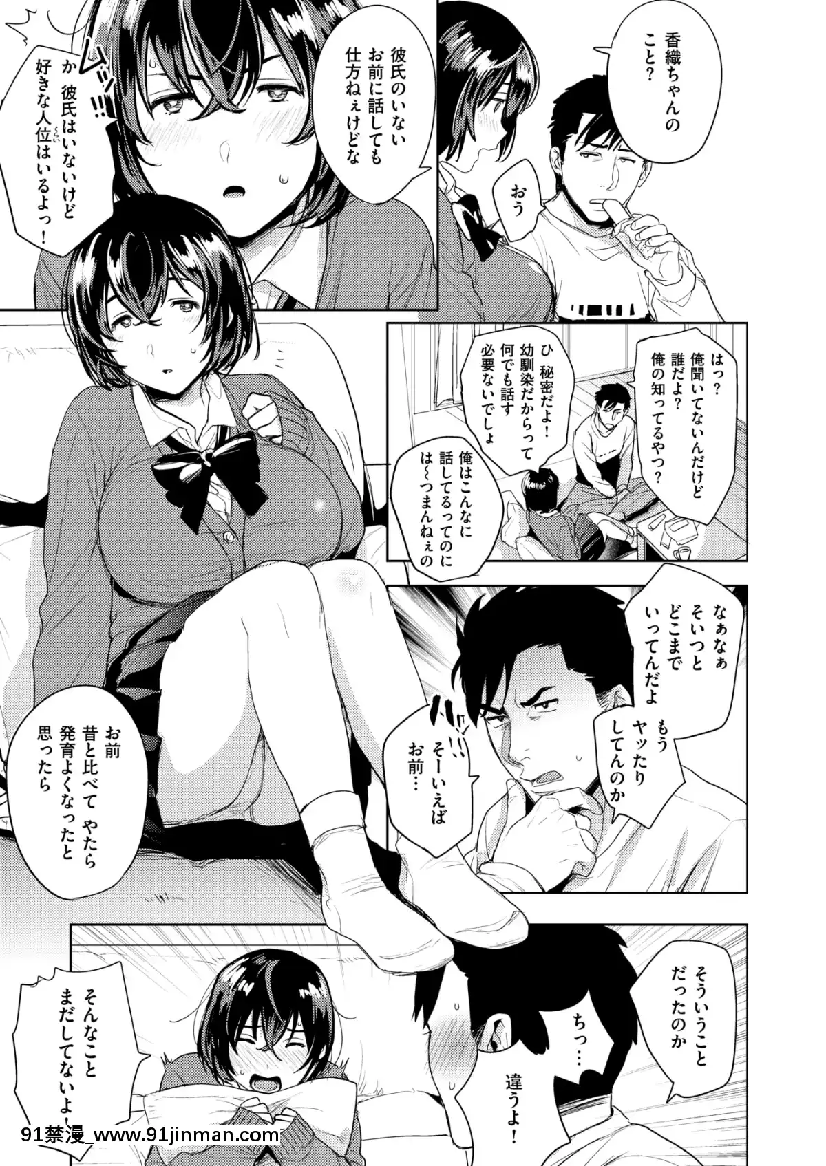 (成年コミック)-[雑誌]-COMIC-失楽天-2019年3月號-[DL版][狼人 h漫]