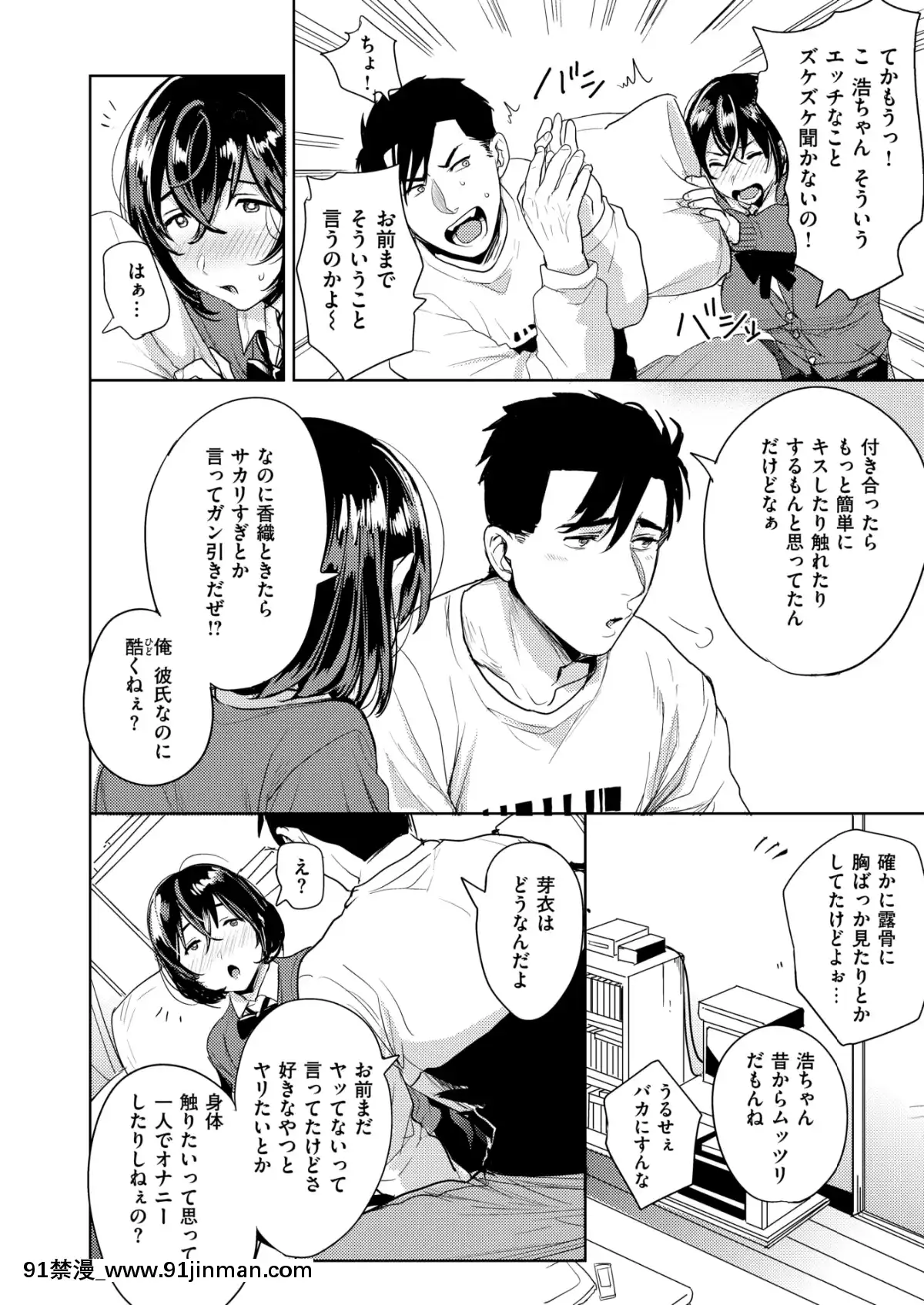 (成年コミック)-[雑誌]-COMIC-失楽天-2019年3月號-[DL版][狼人 h漫]