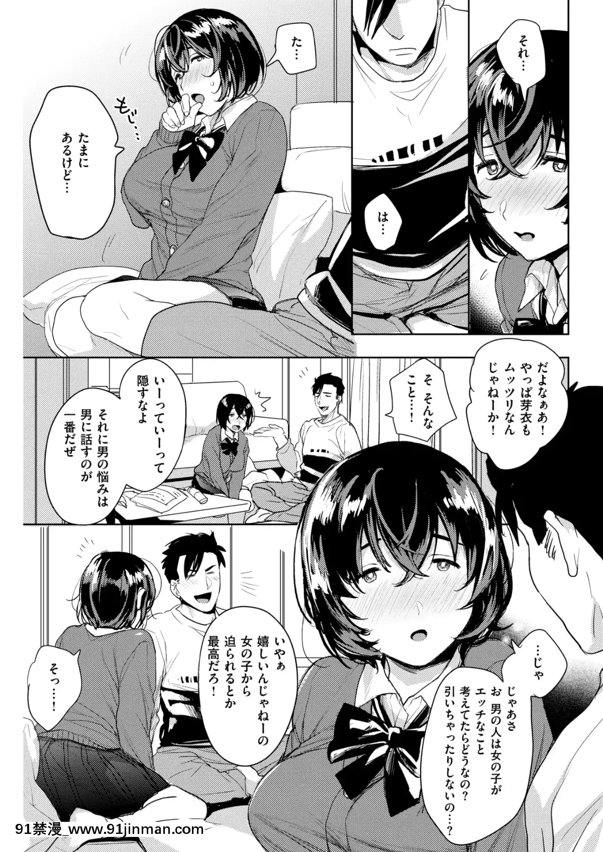 (成年コミック)-[雑誌]-COMIC-失楽天-2019年3月號-[DL版][狼人 h漫]