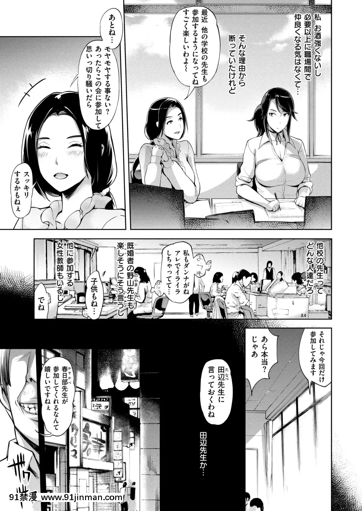 (成年コミック)-[雑誌]-COMIC-失楽天-2019年3月號-[DL版][狼人 h漫]