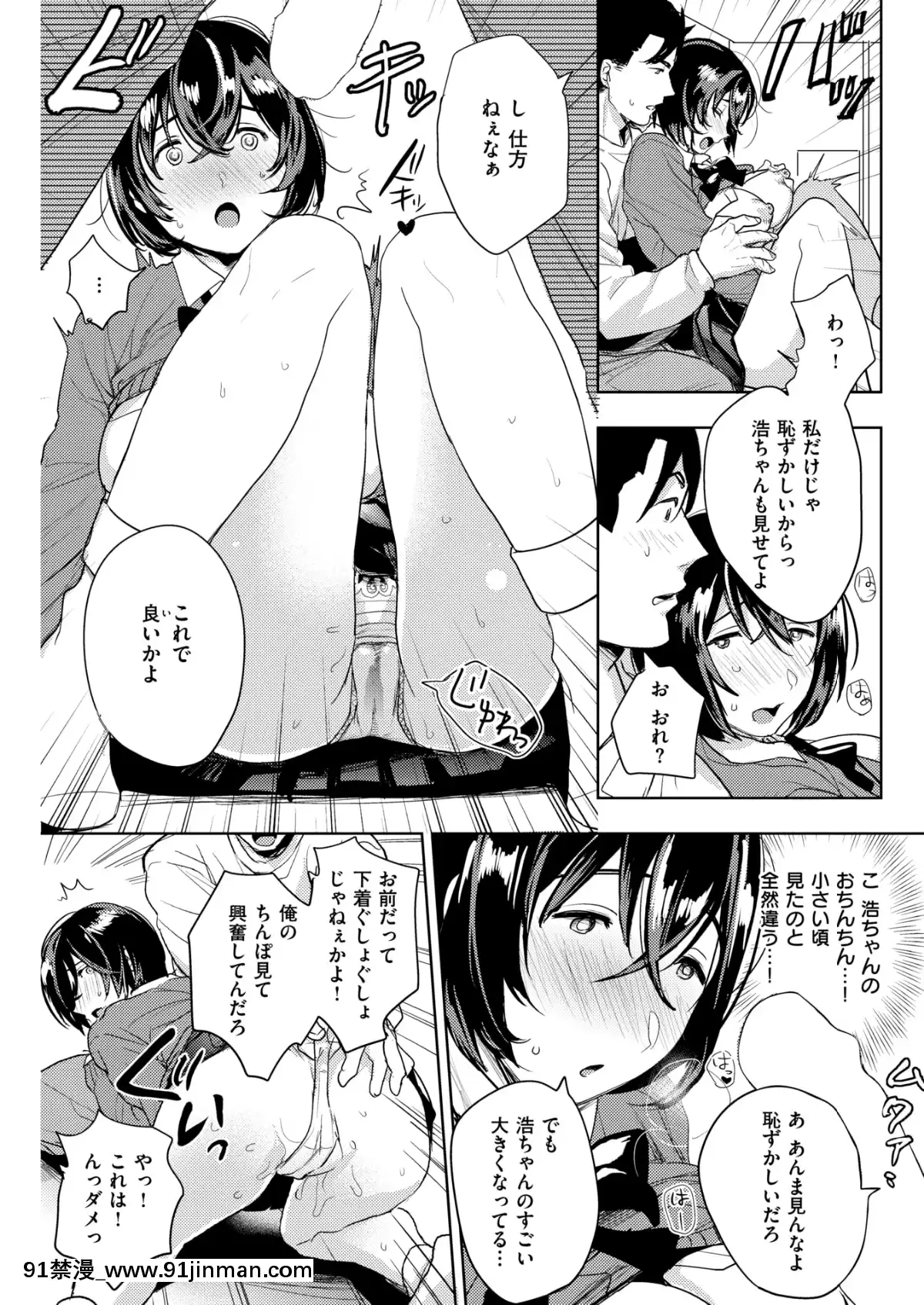 (成年コミック)-[雑誌]-COMIC-失楽天-2019年3月號-[DL版][狼人 h漫]