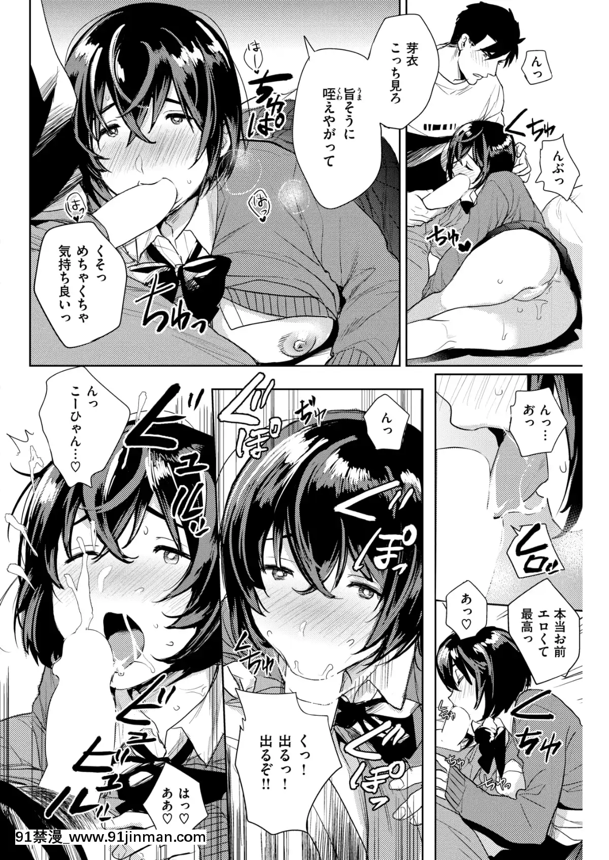 (成年コミック)-[雑誌]-COMIC-失楽天-2019年3月號-[DL版][狼人 h漫]