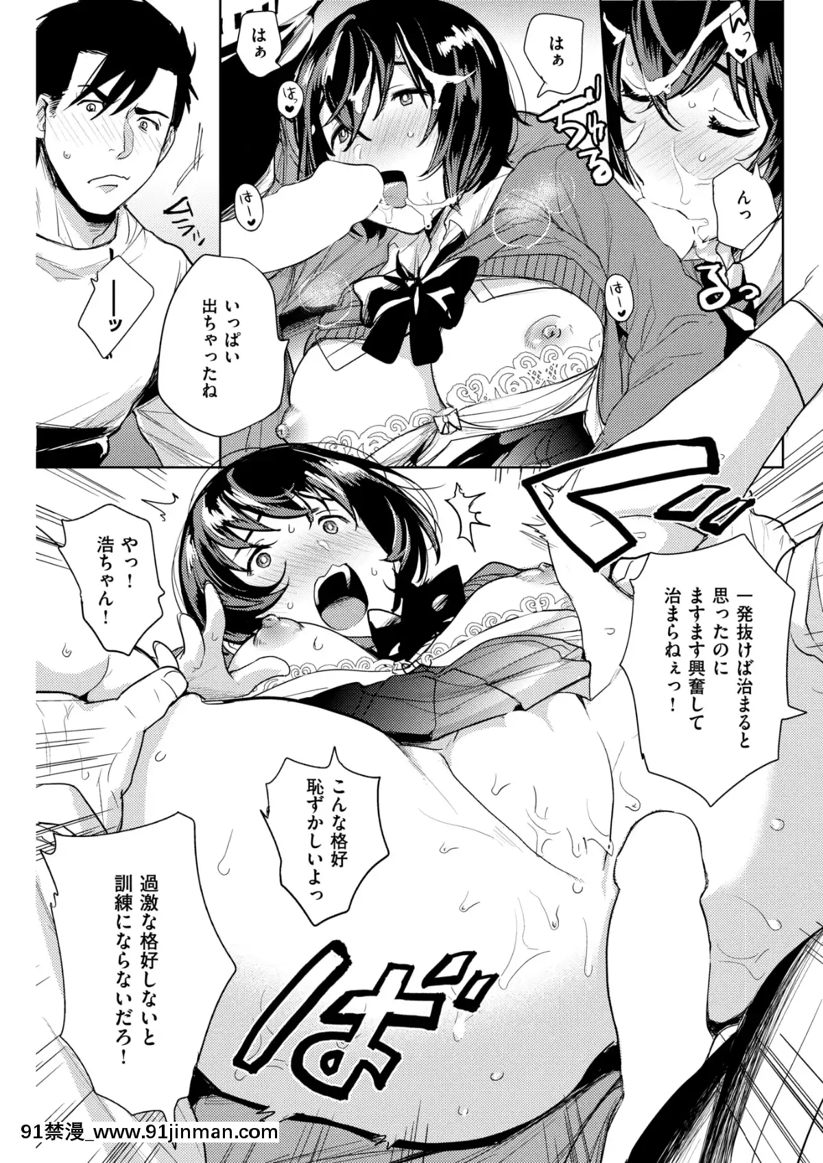 (成年コミック)-[雑誌]-COMIC-失楽天-2019年3月號-[DL版][狼人 h漫]