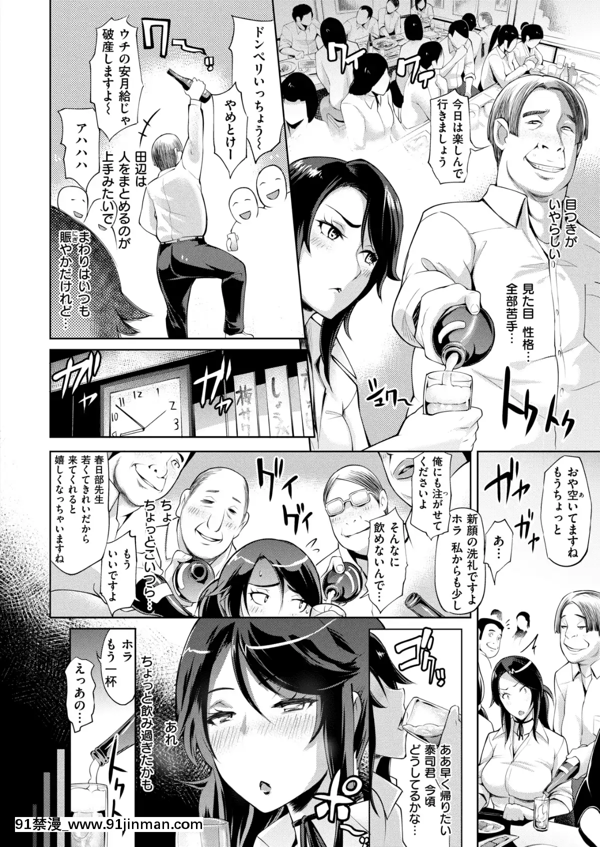 (成年コミック)-[雑誌]-COMIC-失楽天-2019年3月號-[DL版][狼人 h漫]