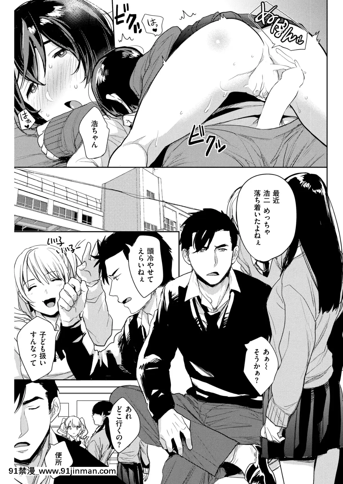 (成年コミック)-[雑誌]-COMIC-失楽天-2019年3月號-[DL版][狼人 h漫]