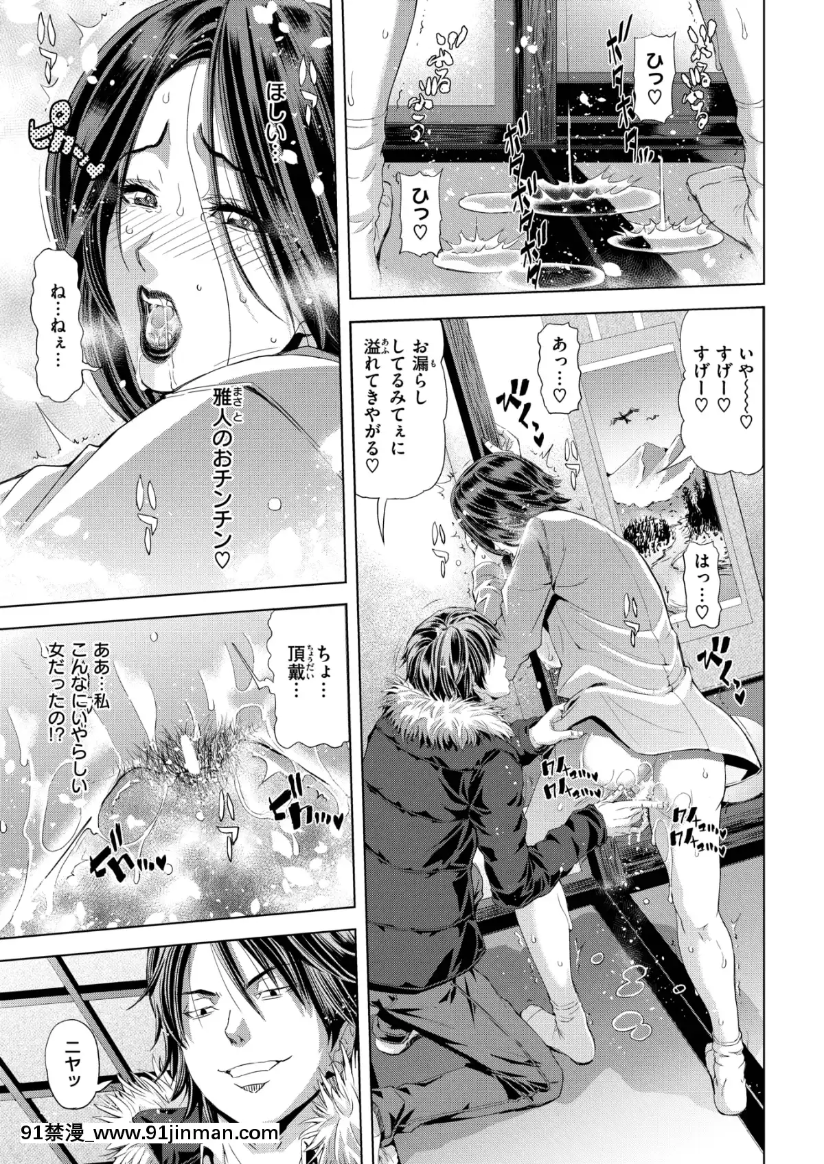 (成年コミック)-[雑誌]-COMIC-失楽天-2019年3月號-[DL版][狼人 h漫]