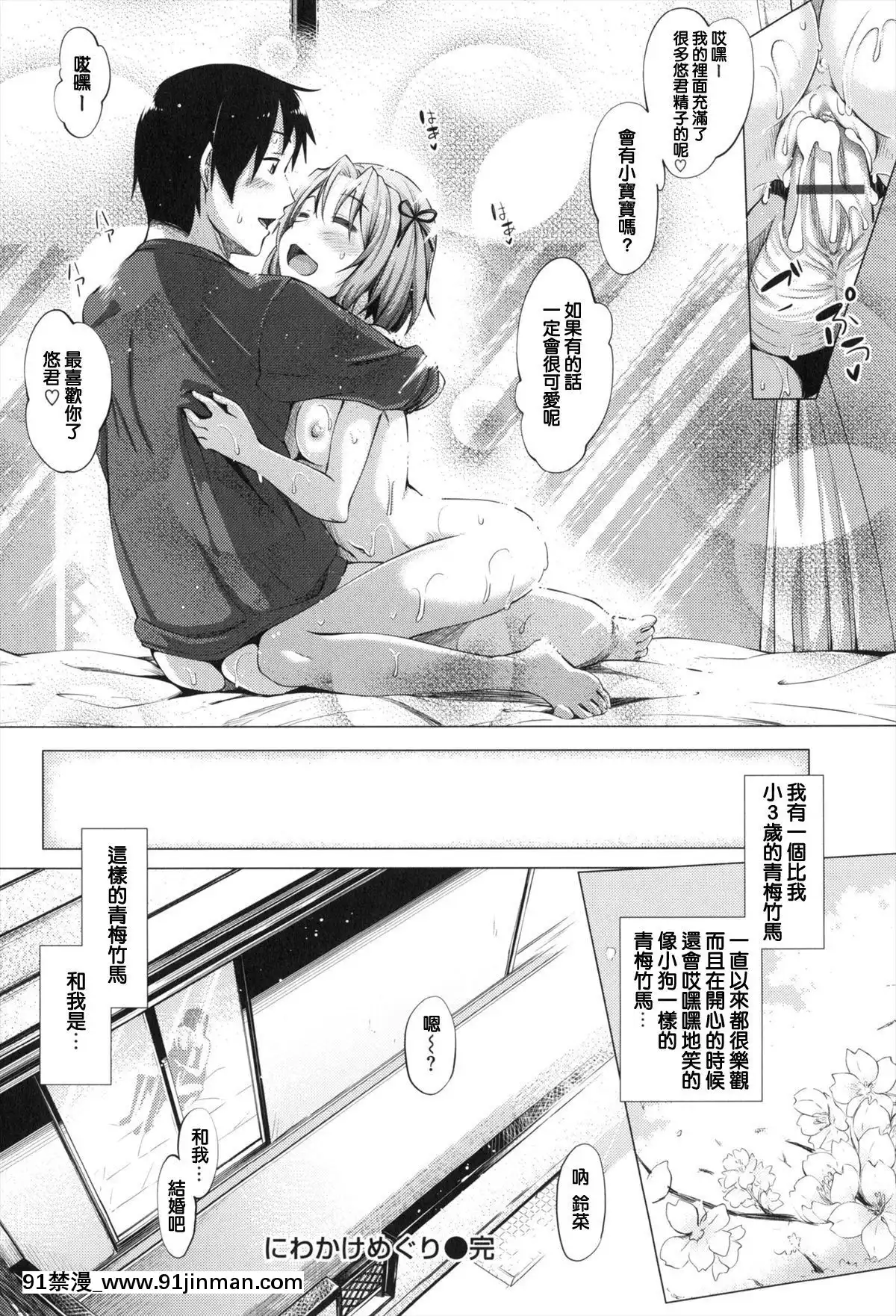 [あきのそら]-にわかけめぐり[18h temps universel]