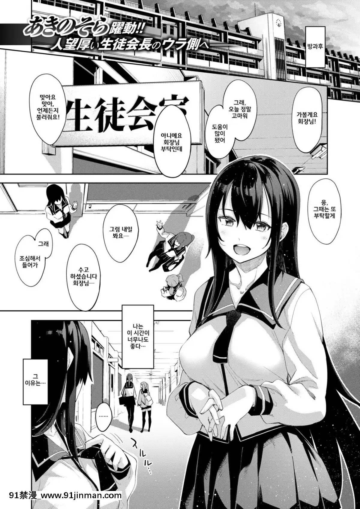 [あきのそら]-ひ・み・つ-(コミックゼロス-#73)[18h 100 pulley]