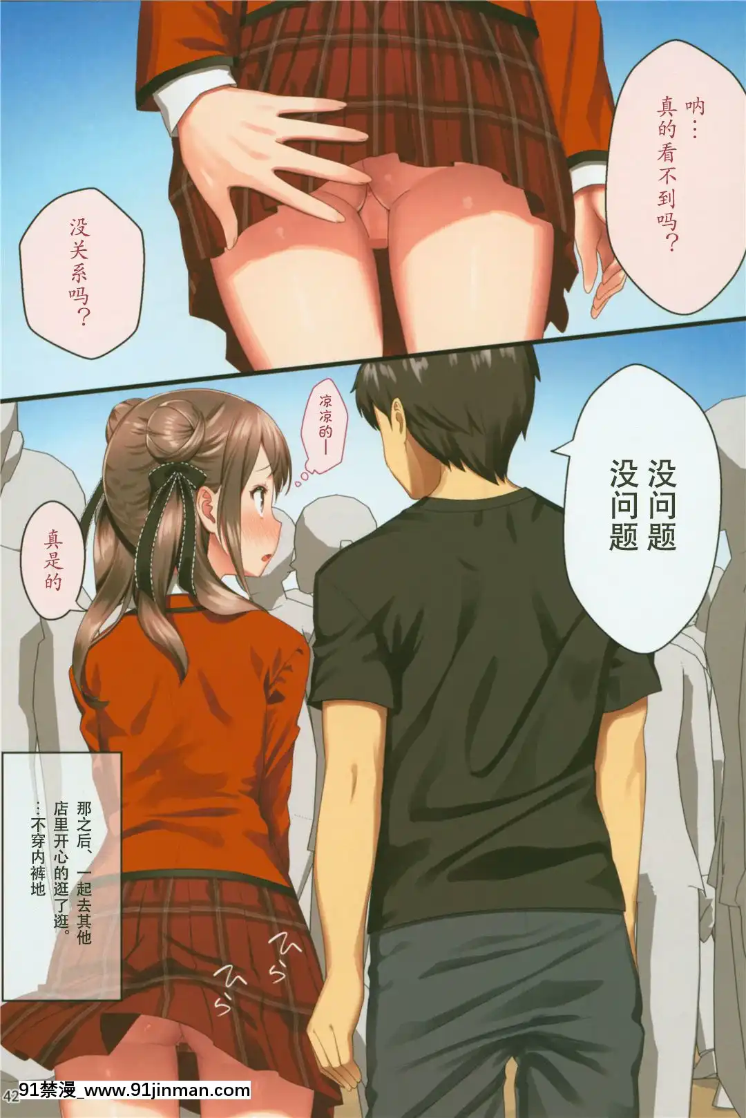 (C94)-[紙切ればさみ-(やすゆき)]-トイレがない!2ー學校編ー-[花火漢化組][baldor series 18h]