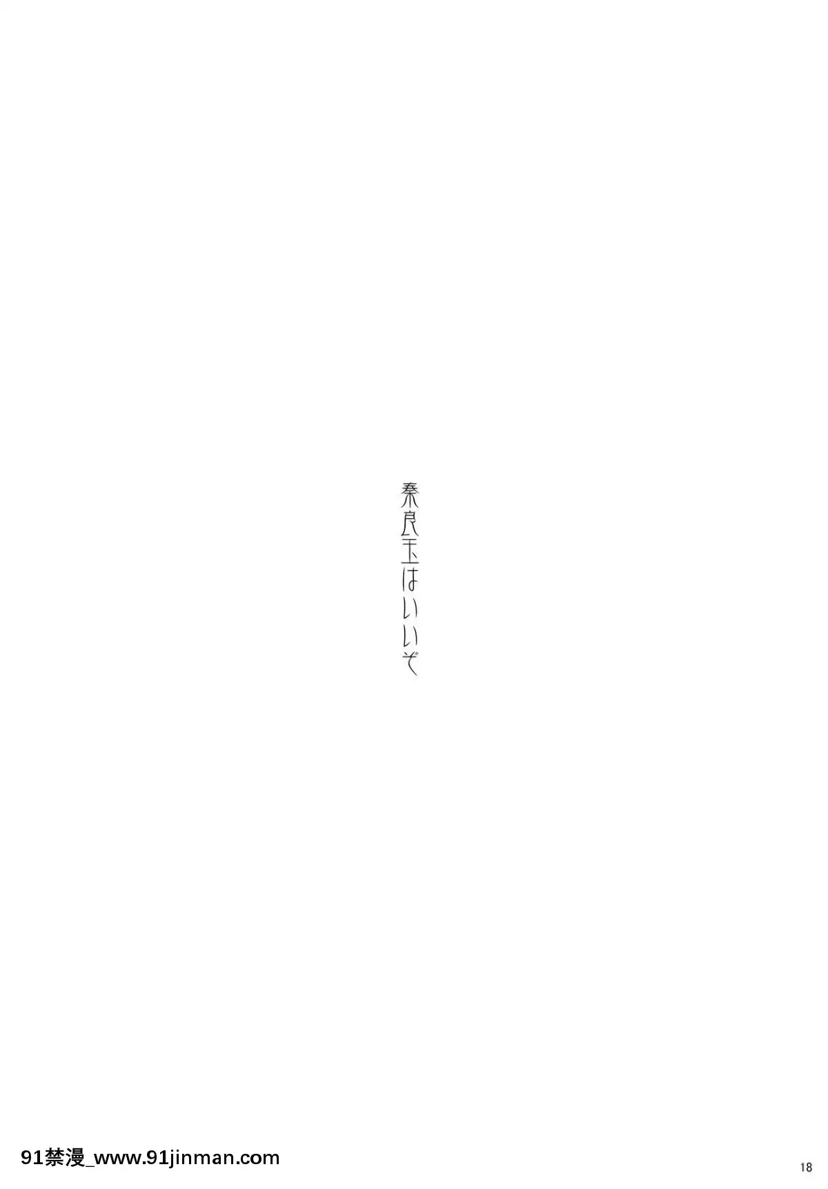 (C95)-[SeaFox-(霧咲白狐)]-召喚された先はふたなりばかりのカルデア-(FateGrand-Order)-[無毒漢化組扶毒分部][扶他 h漫]