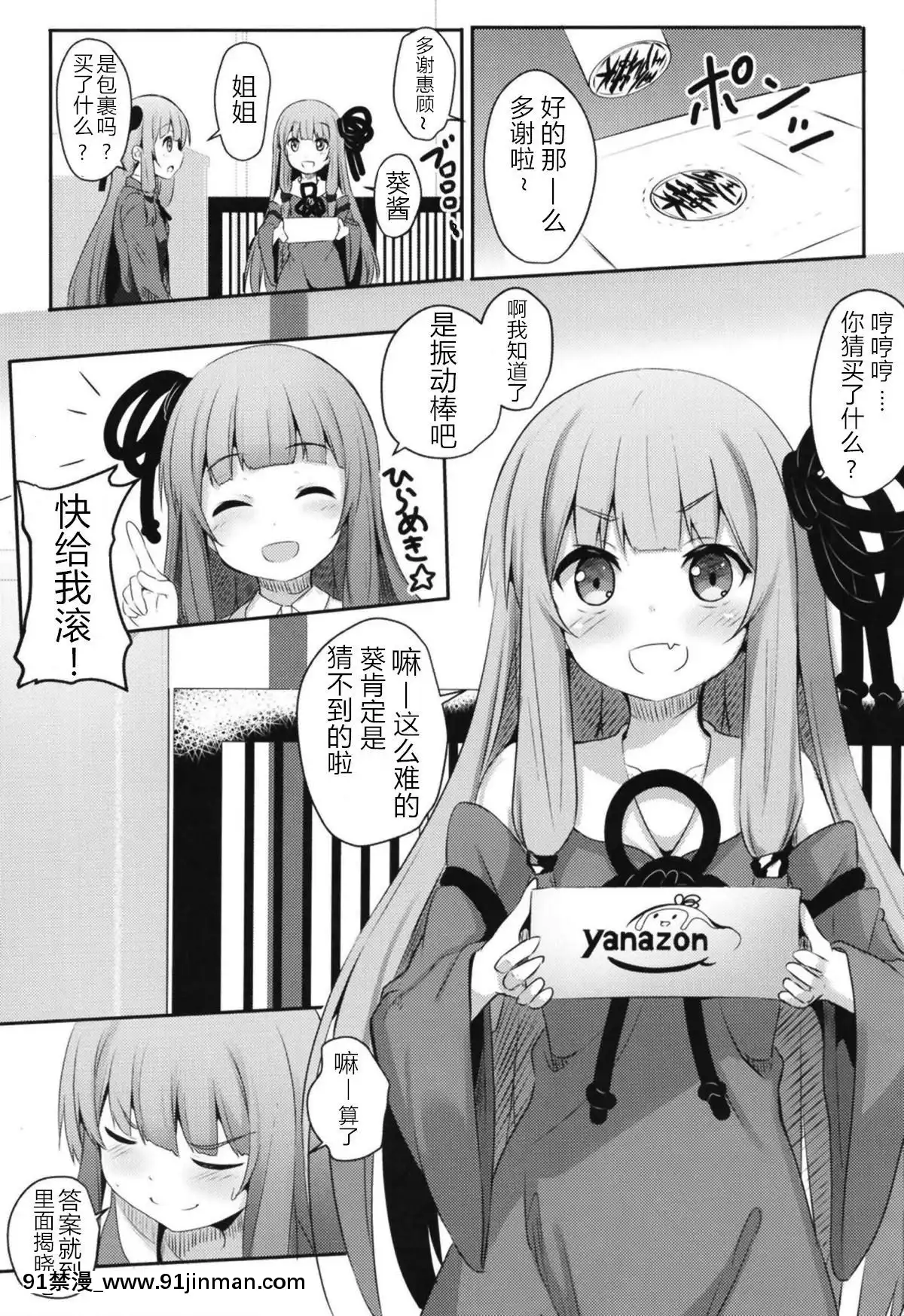 [みるくプリン-(ジャムしぃ)]-えらんで茜ちゃん-(VOICEROID)[宇崎 h漫]