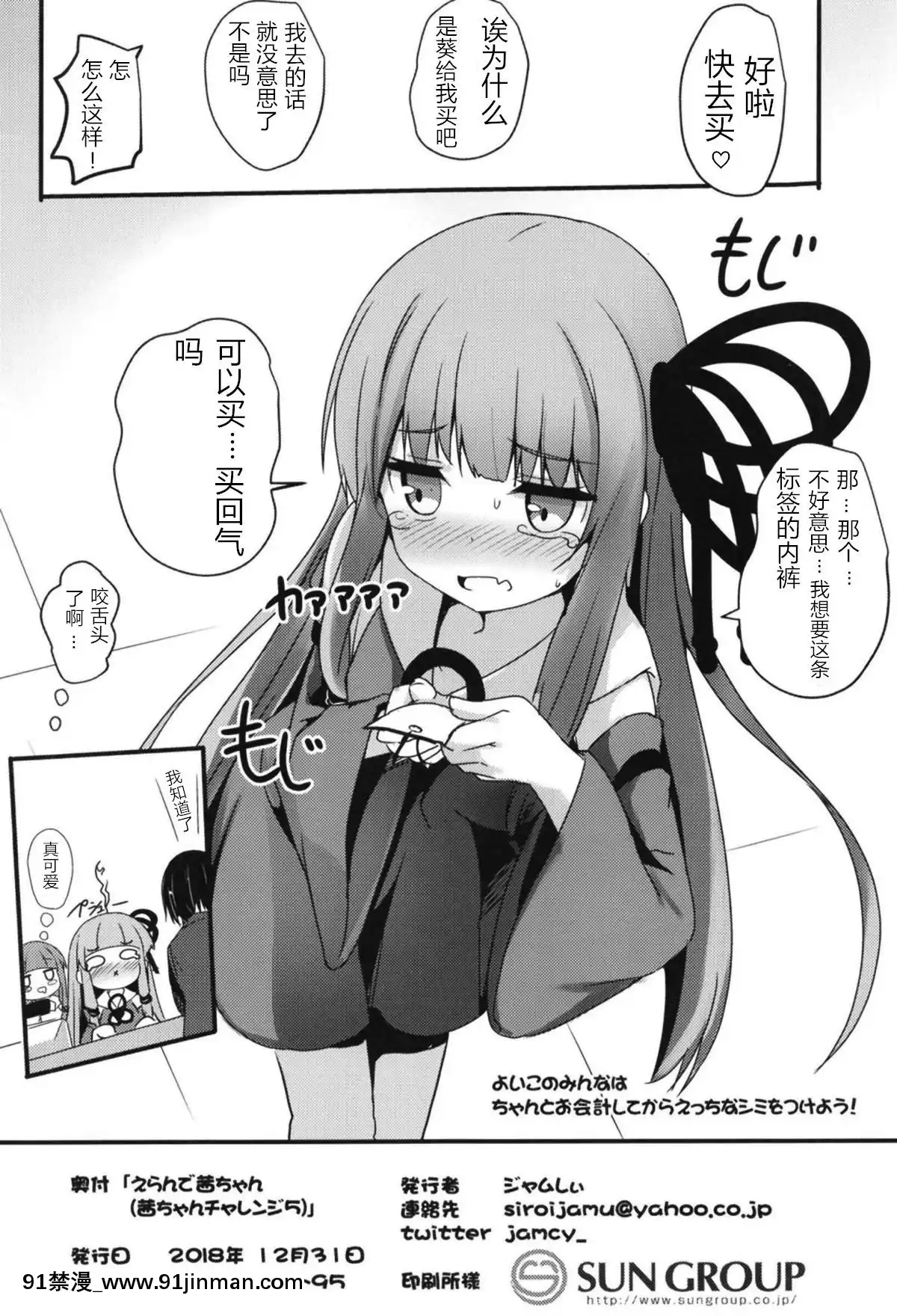 [みるくプリン-(ジャムしぃ)]-えらんで茜ちゃん-(VOICEROID)[宇崎 h漫]