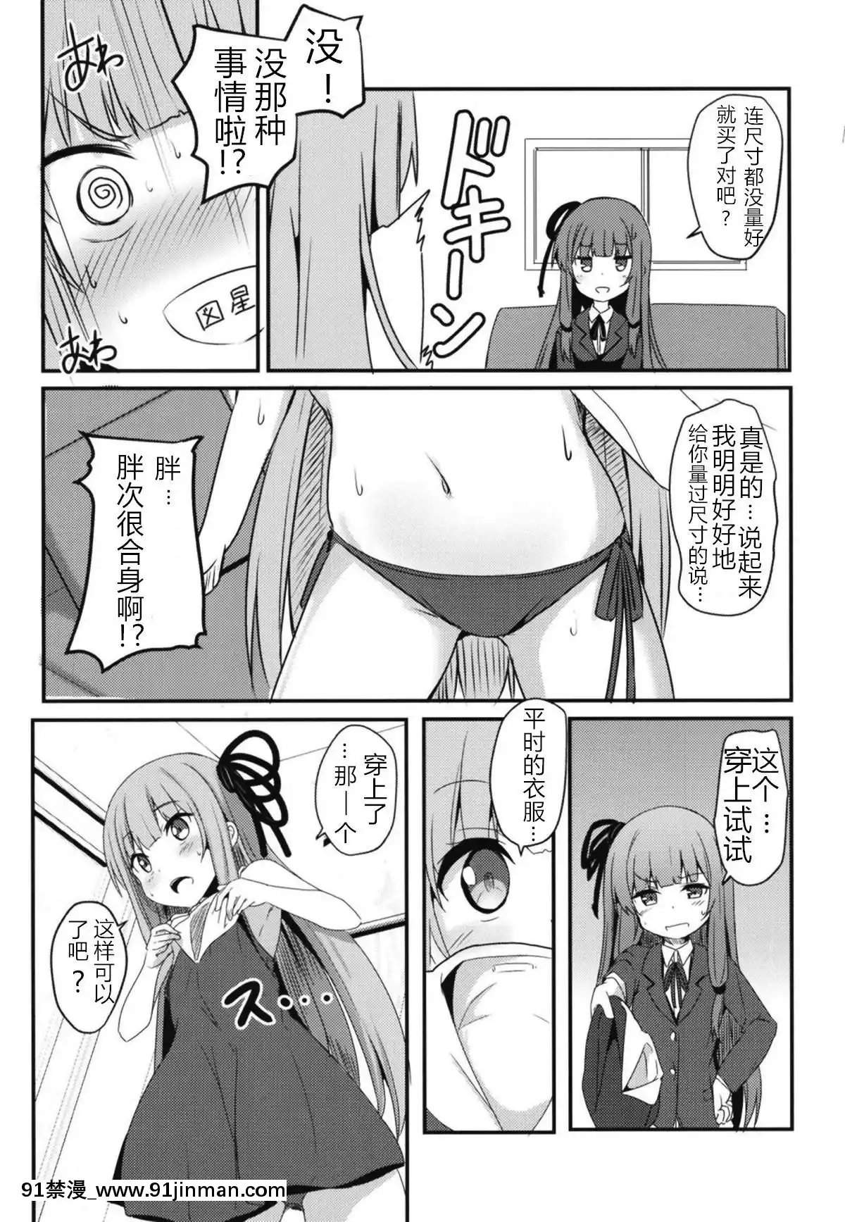 [みるくプリン-(ジャムしぃ)]-えらんで茜ちゃん-(VOICEROID)[宇崎 h漫]
