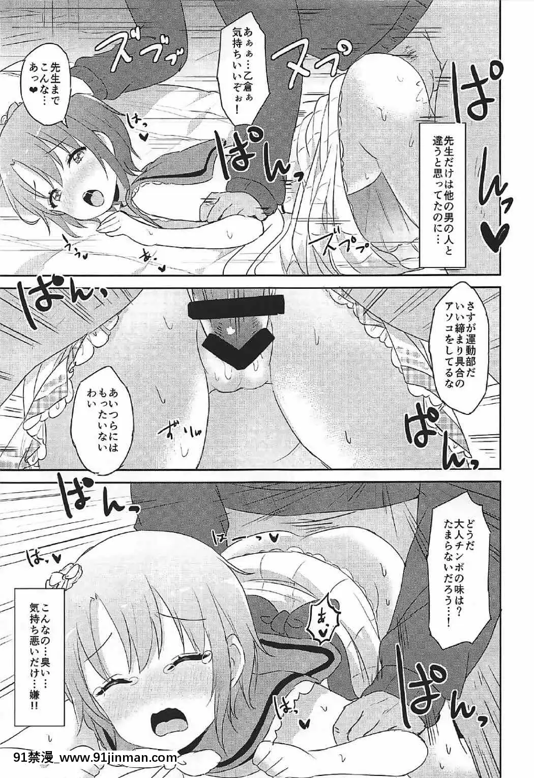 (C92)-[SAKURAYA-(佐倉赤身、矢澤おけ)]-卯の花腐し-(アイドルマスター-シンデレラガールズ)[section 18h upa]