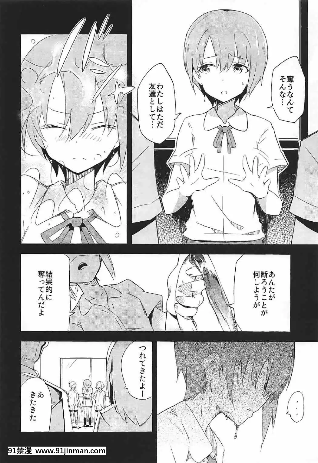 (C92)-[SAKURAYA-(佐倉赤身、矢澤おけ)]-卯の花腐し-(アイドルマスター-シンデレラガールズ)[section 18h upa]