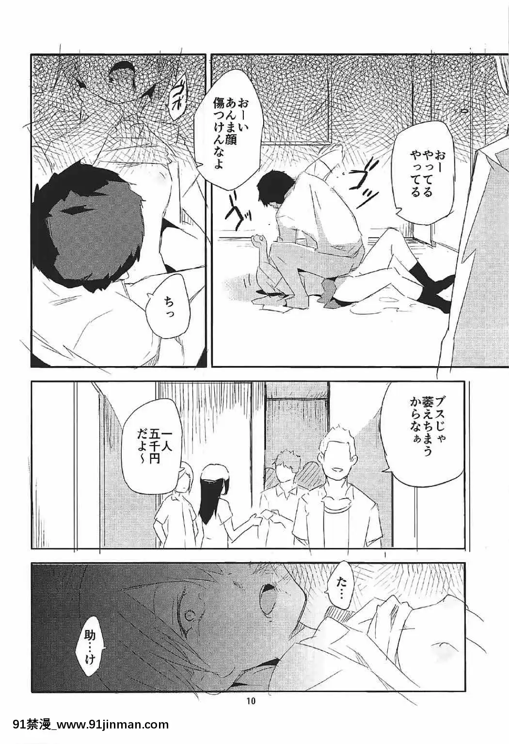 (C92)-[SAKURAYA-(佐倉赤身、矢澤おけ)]-卯の花腐し-(アイドルマスター-シンデレラガールズ)[section 18h upa]