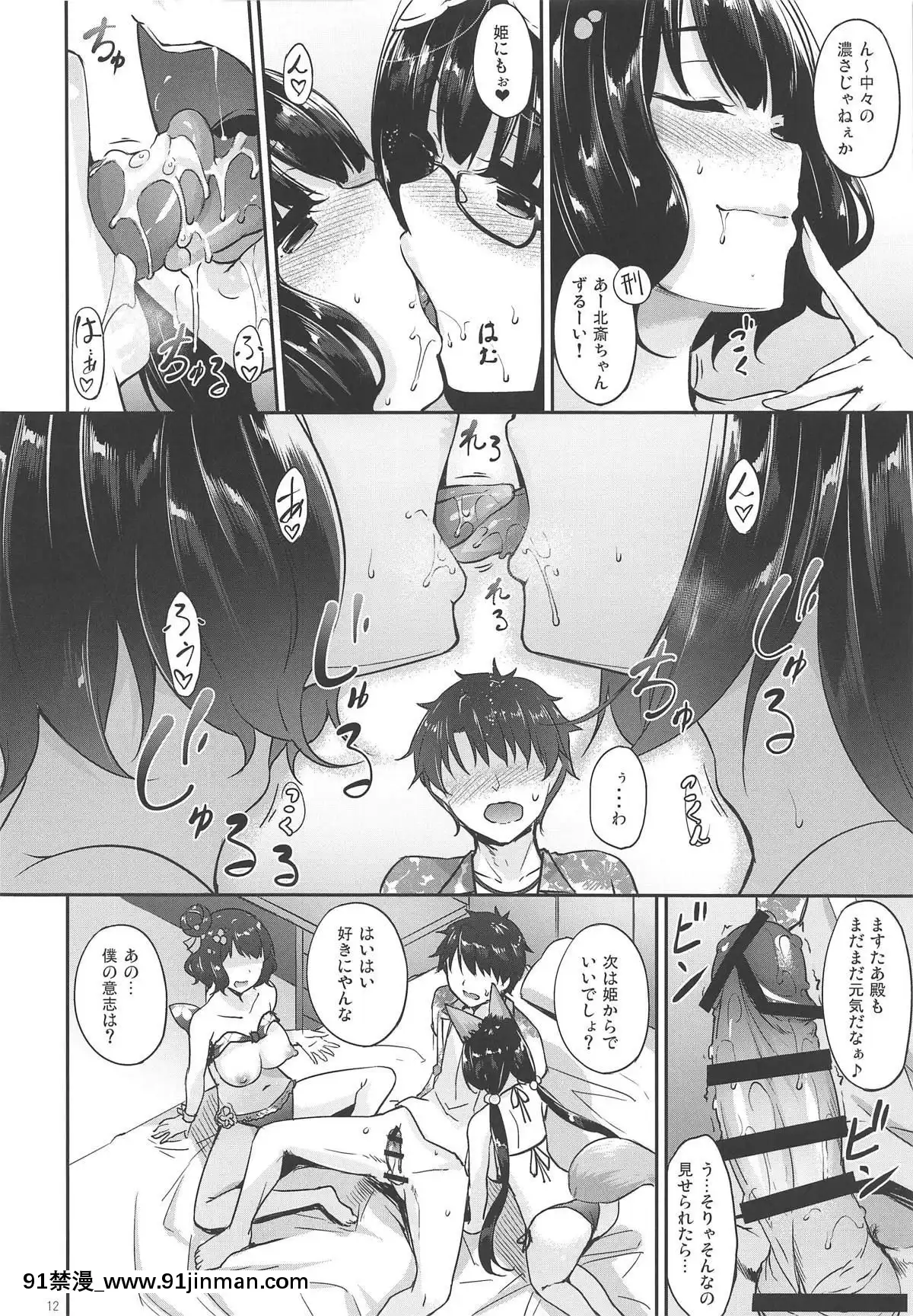 (C95)-[In-The-Sky-(中乃空)]-北×刑さまぁいまじねえしょん-(FateGrand-Order)[1 hanson place apt 18h]