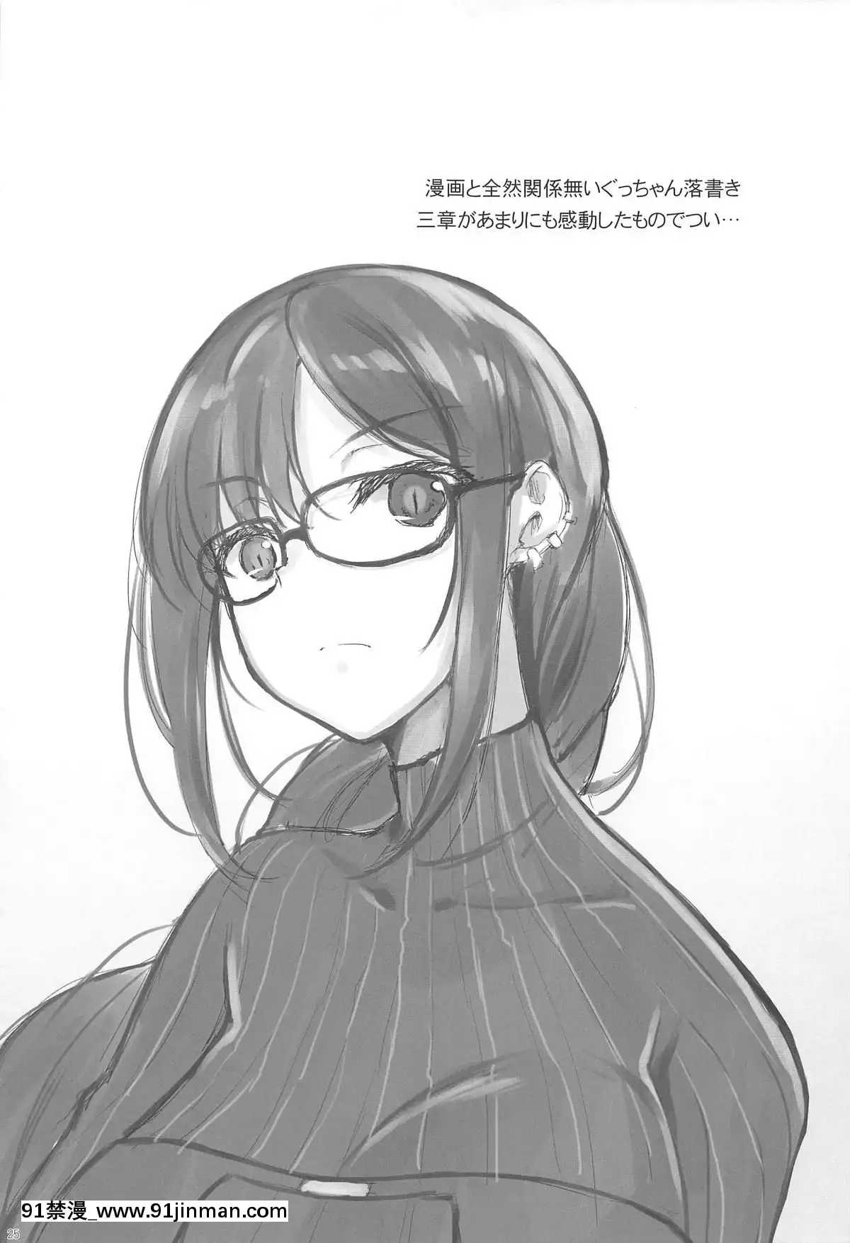 (C95)-[In-The-Sky-(中乃空)]-北×刑さまぁいまじねえしょん-(FateGrand-Order)[1 hanson place apt 18h]