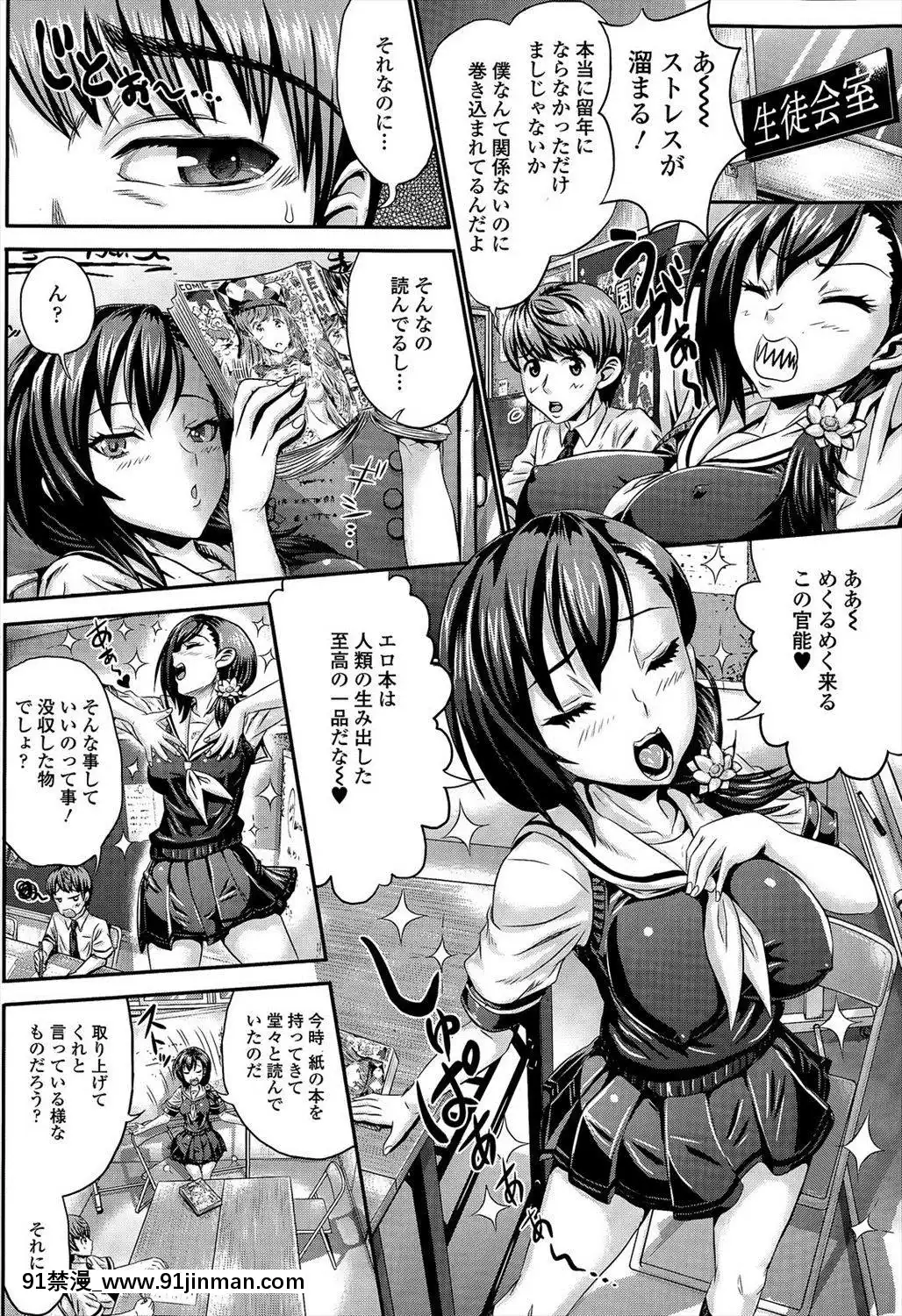 [久保田チヒロ] エロスな彼女とむしたくない僕[h漫 子宮]