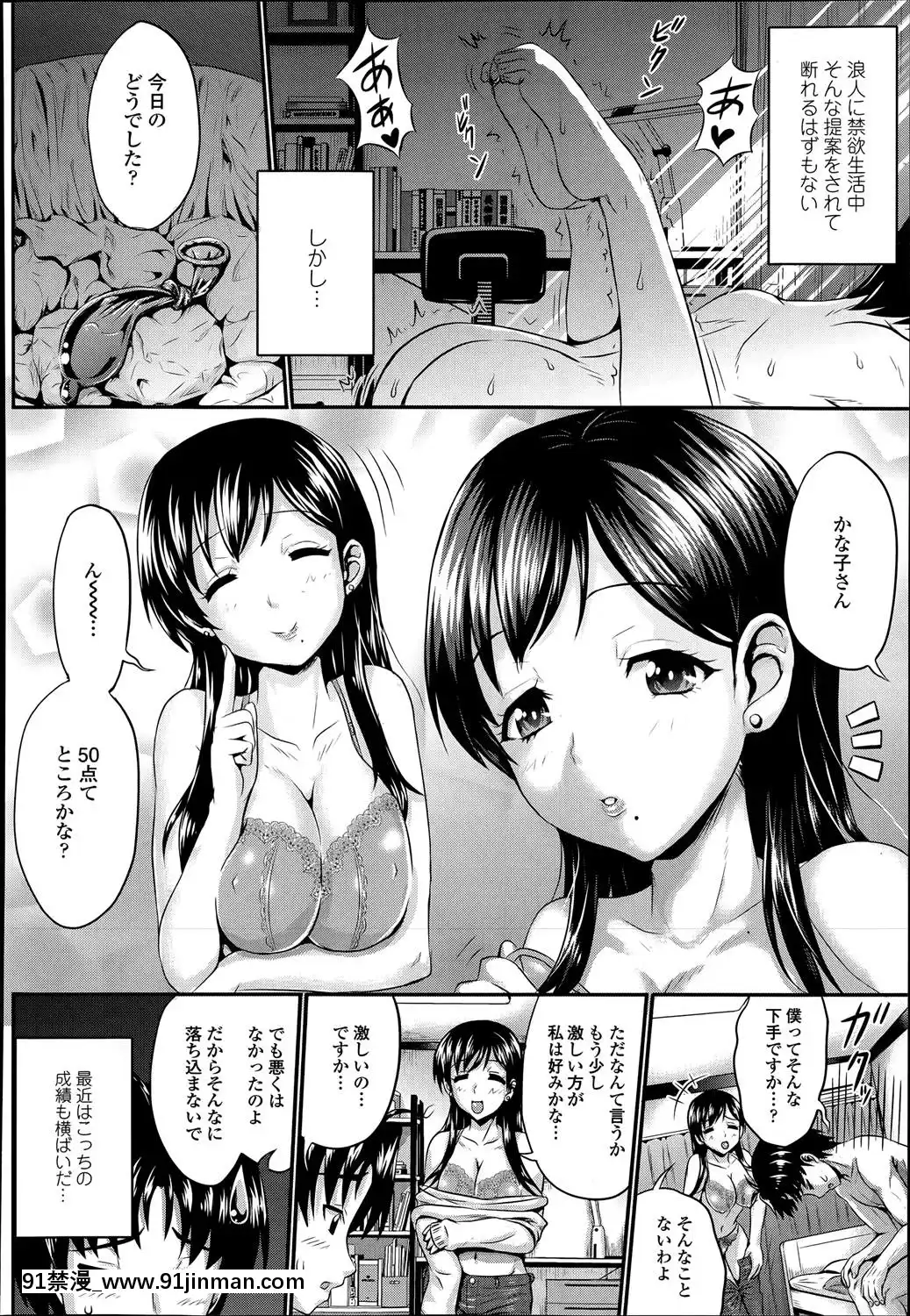 [久保田チヒロ]-隣のかな子さん[153 e 57th st apt 18h]