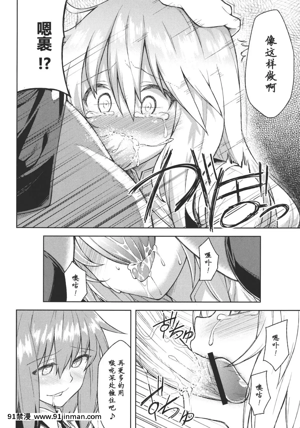 [靴下漢化組]-(こいまり4)-[広十練習帖-(広彌)]--mariho--(東方Project)[無職 h漫]