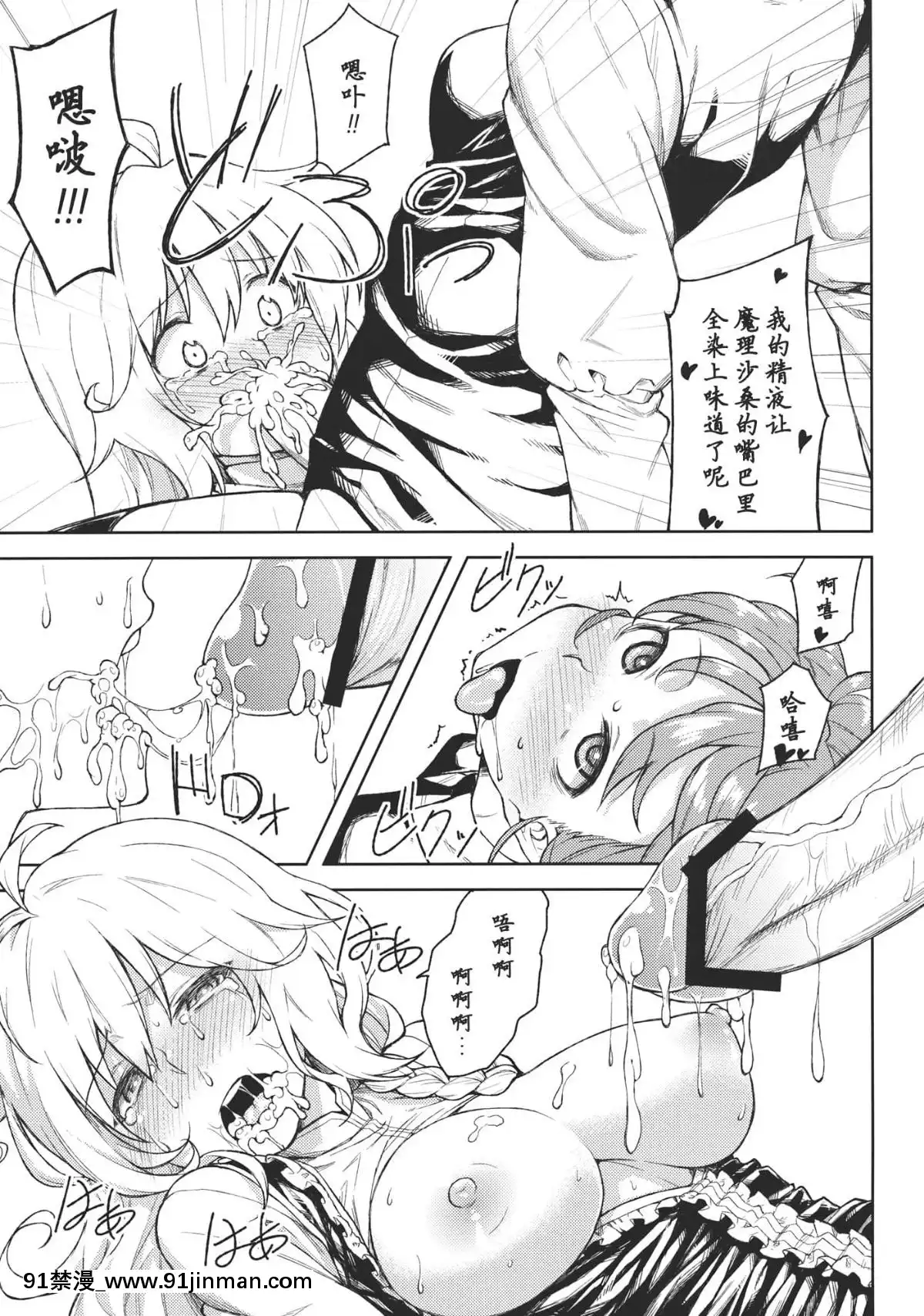[靴下漢化組]-(こいまり4)-[広十練習帖-(広彌)]--mariho--(東方Project)[無職 h漫]