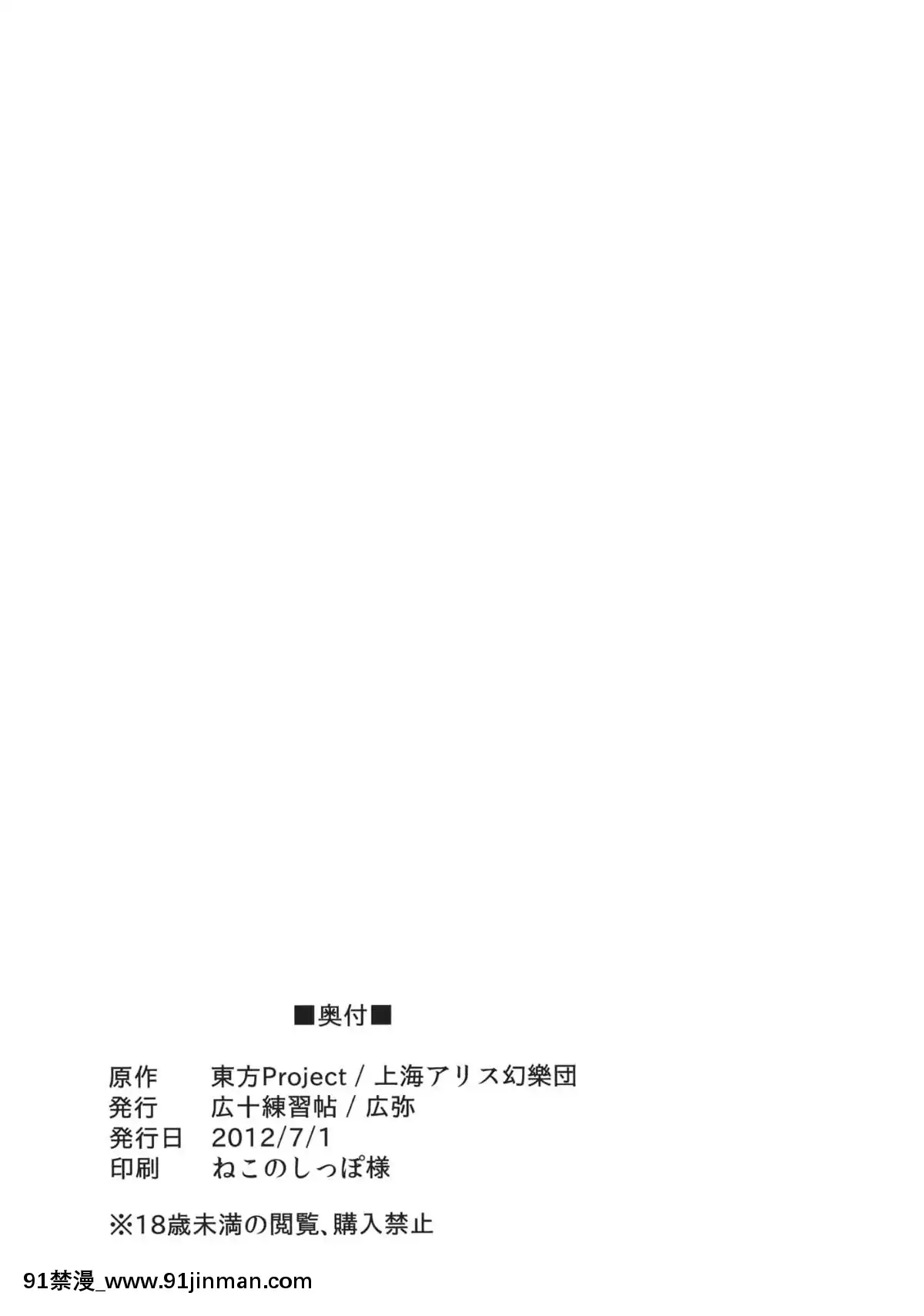[靴下漢化組]-(こいまり4)-[広十練習帖-(広彌)]--mariho--(東方Project)[無職 h漫]