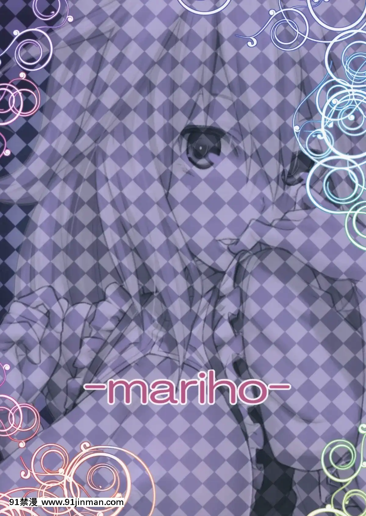 [靴下漢化組]-(こいまり4)-[広十練習帖-(広彌)]--mariho--(東方Project)[無職 h漫]