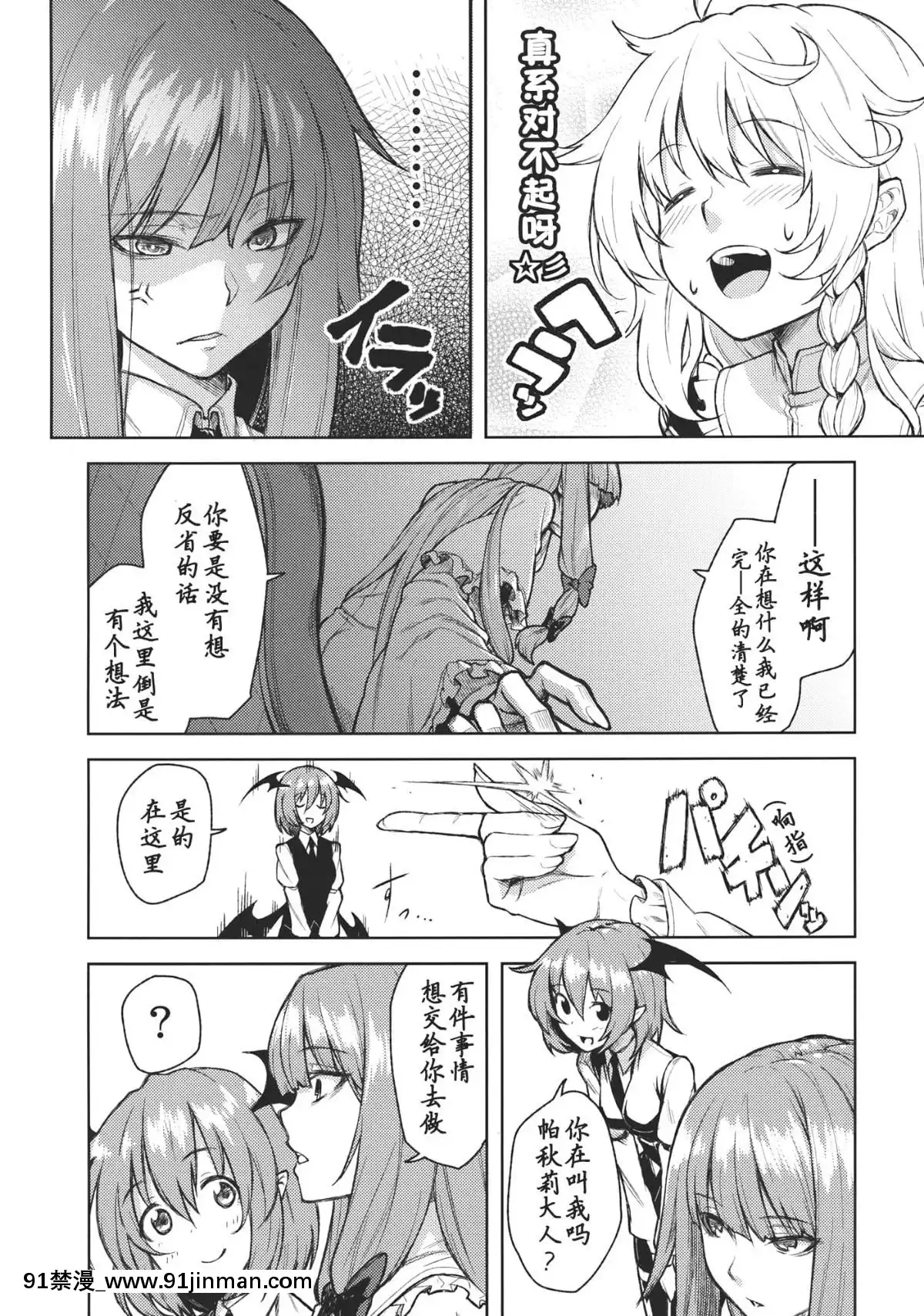 [靴下漢化組]-(こいまり4)-[広十練習帖-(広彌)]--mariho--(東方Project)[無職 h漫]