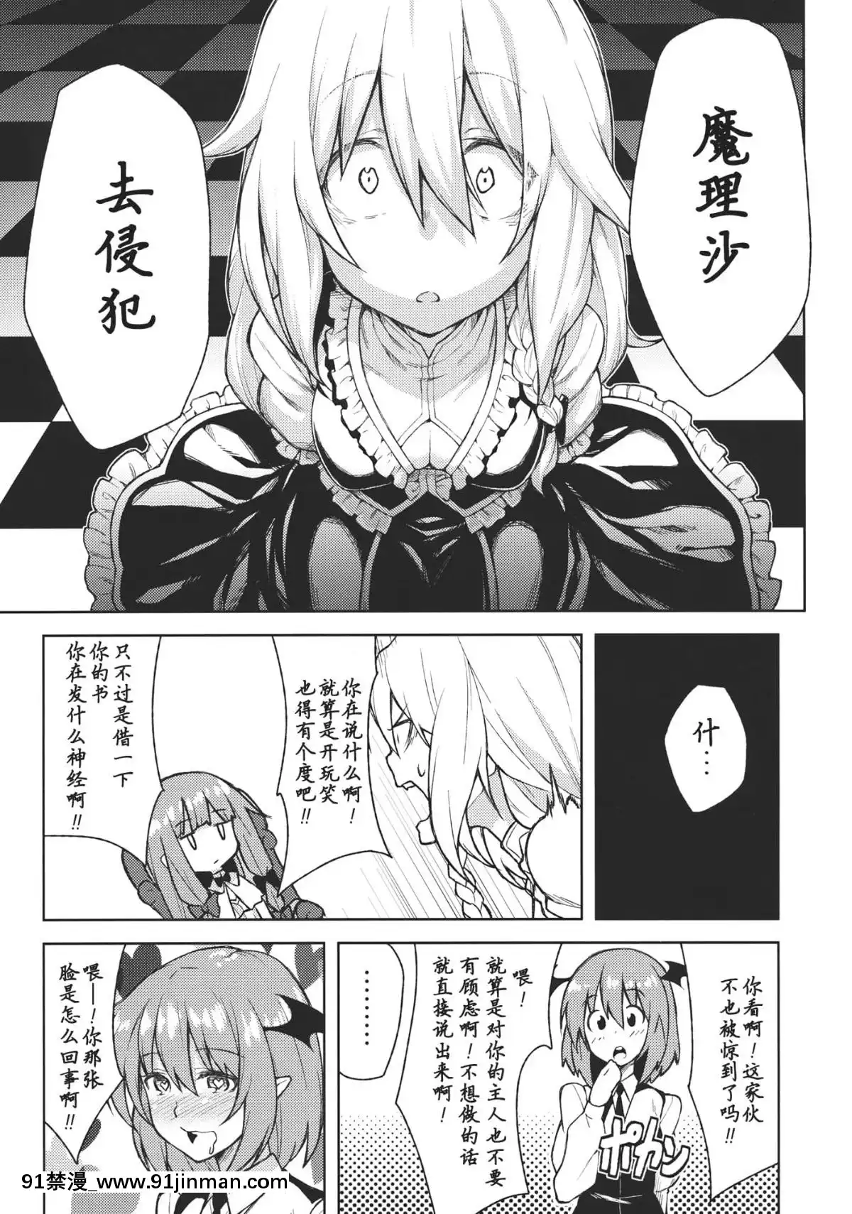 [靴下漢化組]-(こいまり4)-[広十練習帖-(広彌)]--mariho--(東方Project)[無職 h漫]