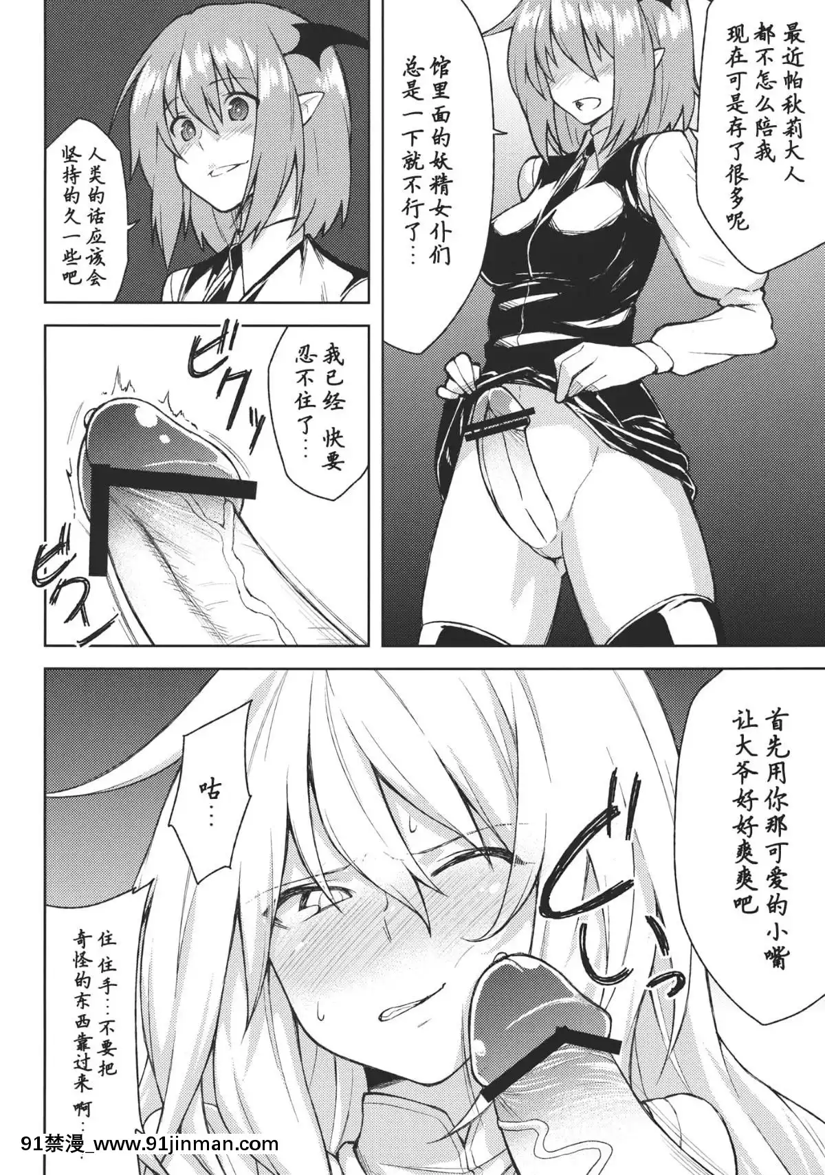[靴下漢化組]-(こいまり4)-[広十練習帖-(広彌)]--mariho--(東方Project)[無職 h漫]