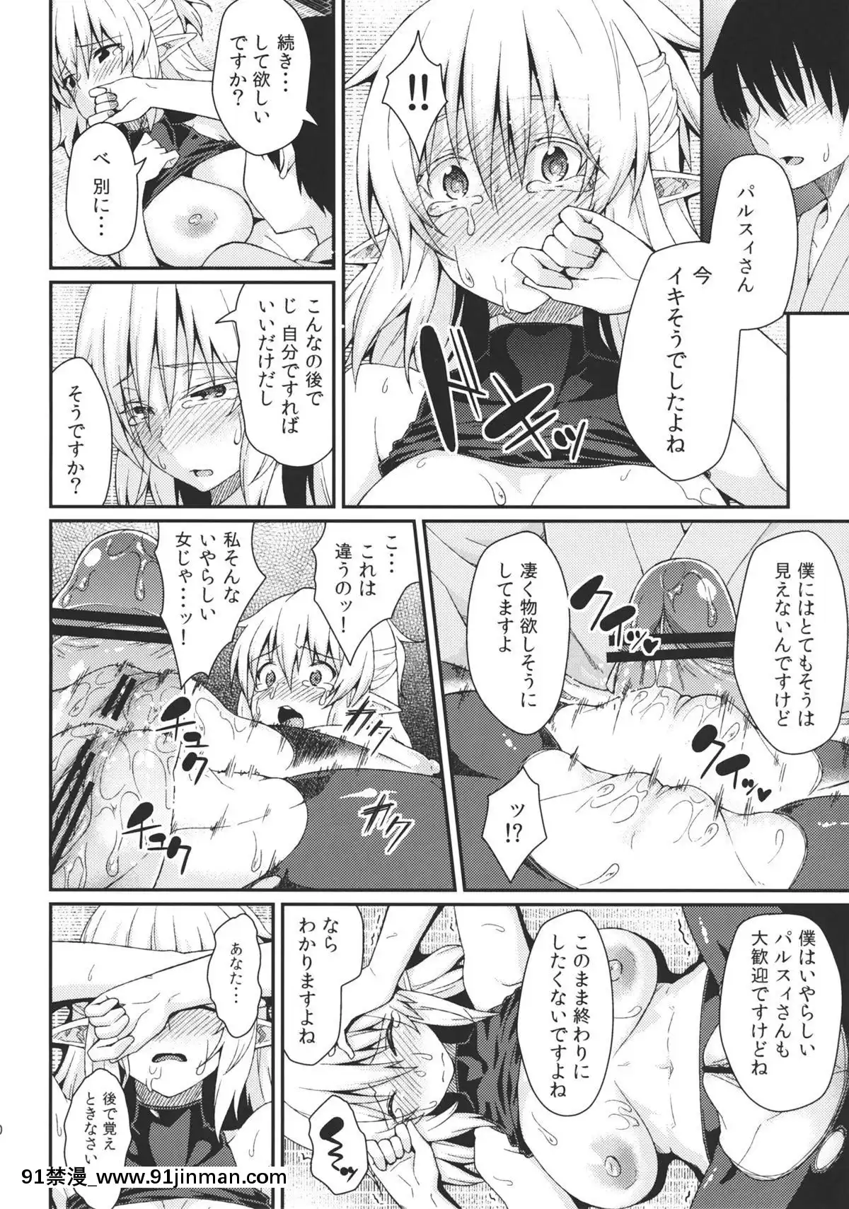 (紅樓夢9)-[広十練習帖-(広彌)]-彼女の瞳は何色か-(東方Project)[14w 18h]