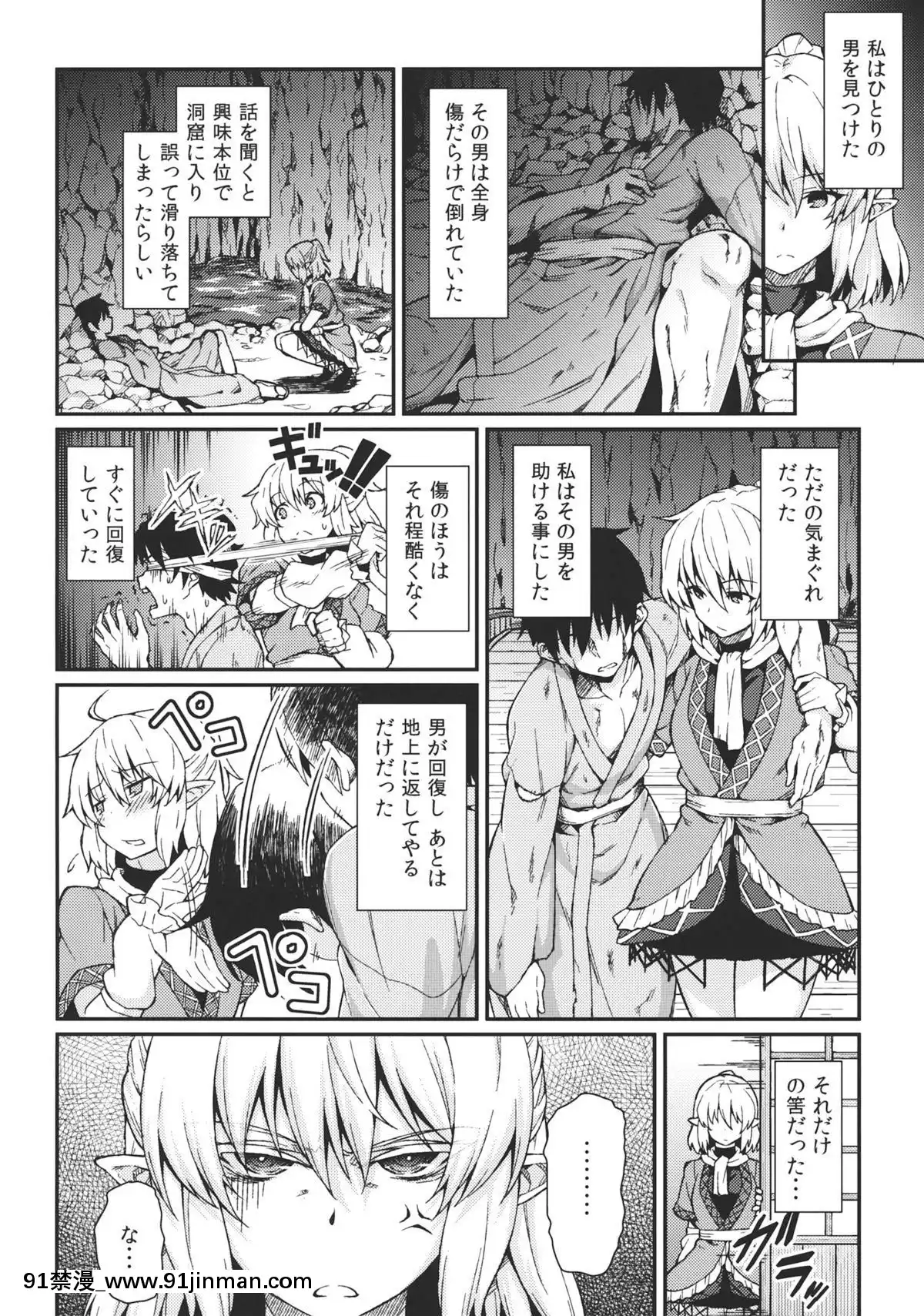 (紅樓夢9)-[広十練習帖-(広彌)]-彼女の瞳は何色か-(東方Project)[14w 18h]