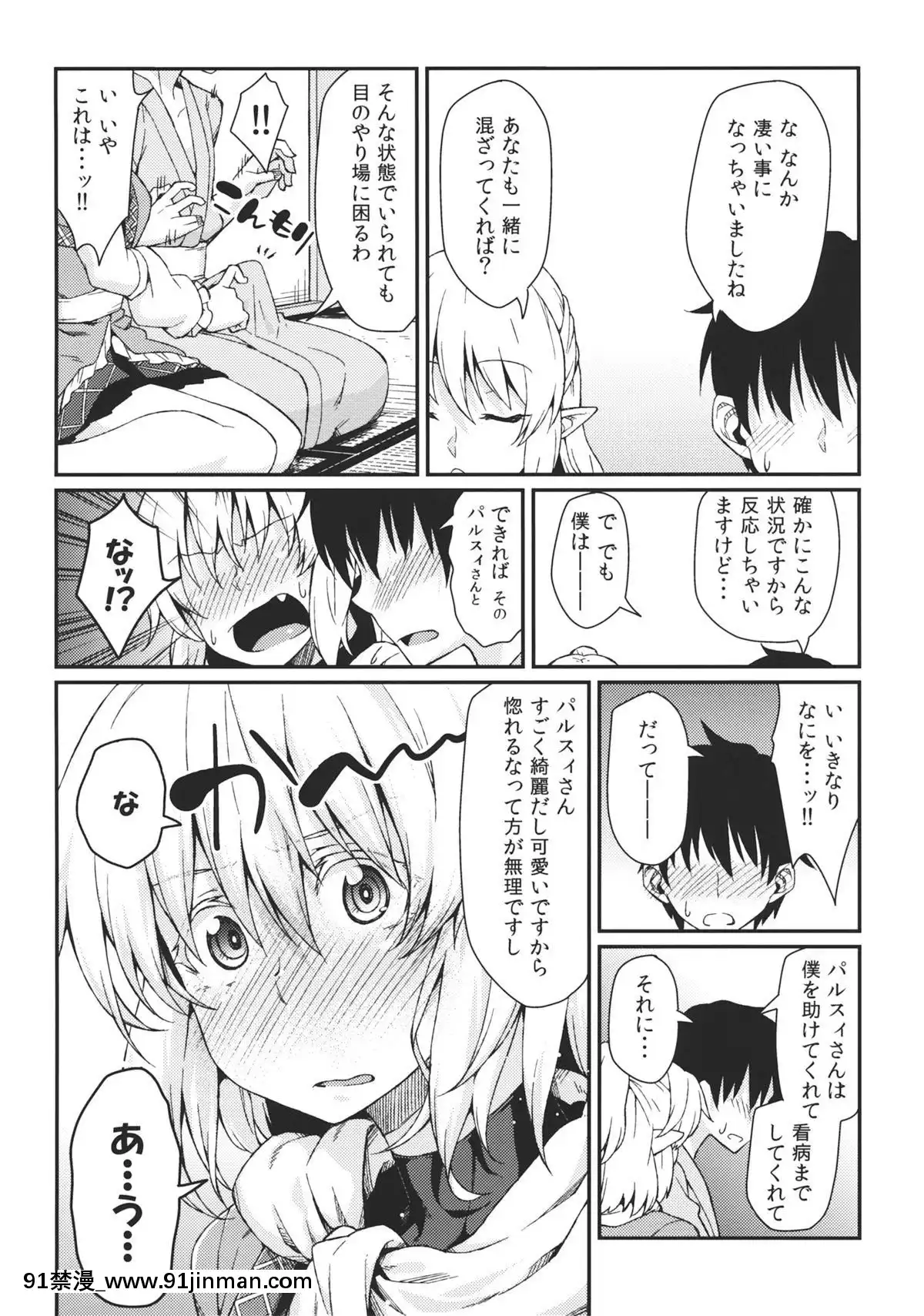(紅樓夢9)-[広十練習帖-(広彌)]-彼女の瞳は何色か-(東方Project)[14w 18h]