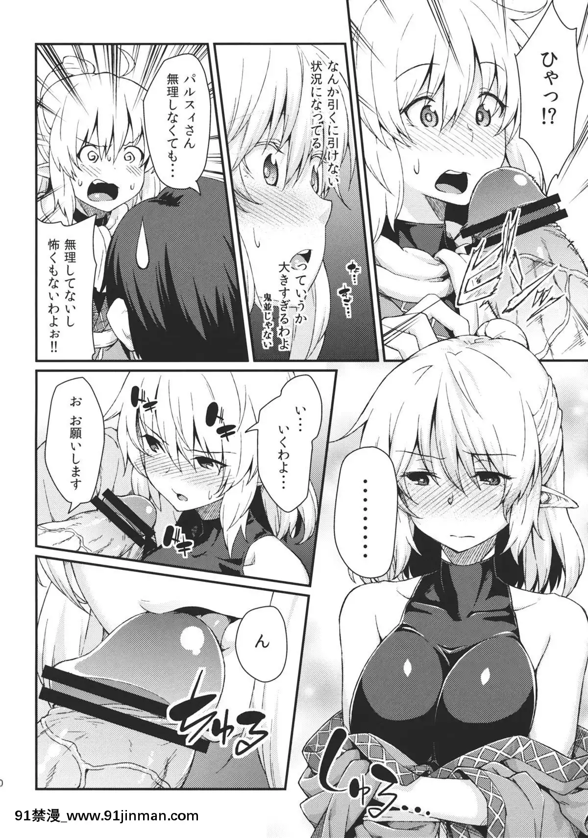 (紅樓夢9)-[広十練習帖-(広彌)]-彼女の瞳は何色か-(東方Project)[14w 18h]