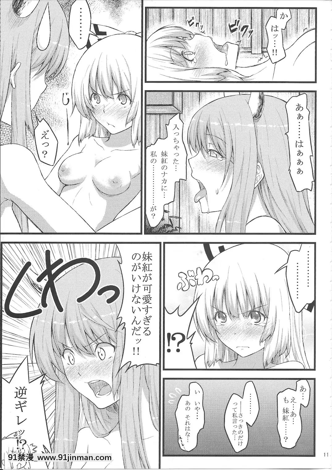 (例大祭7)-[広十練習帖-(広彌)]-ケイネトモコウノホン-(東方Project)[march 18h 1988]