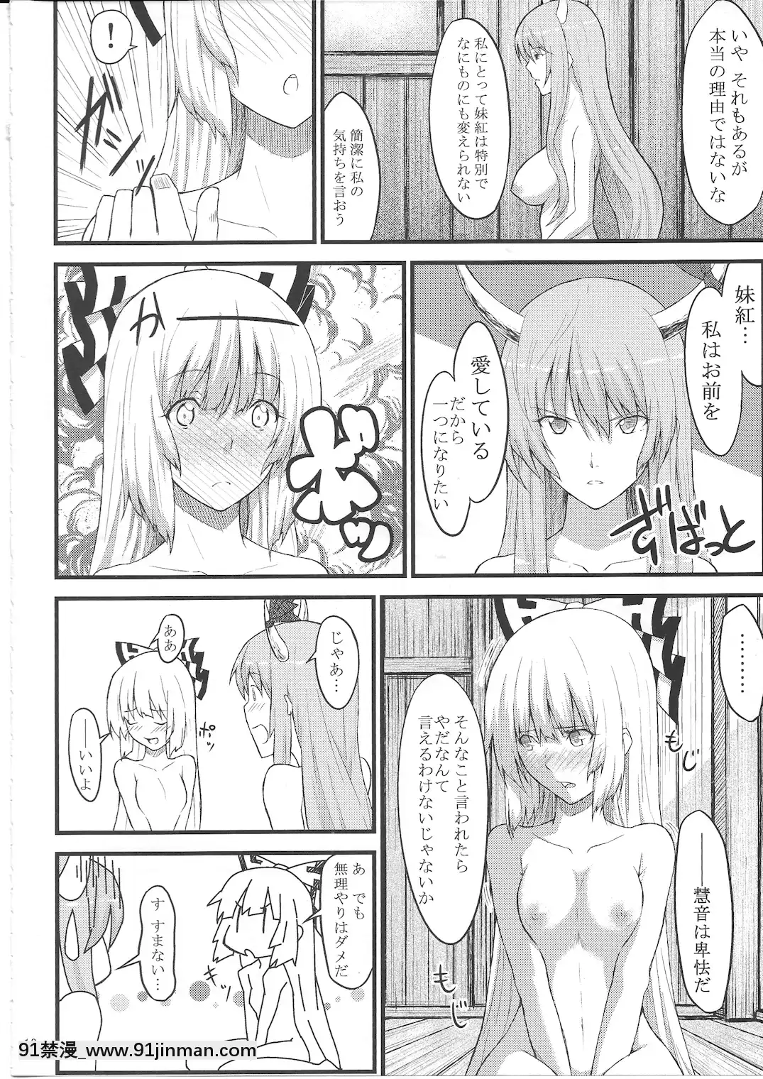 (例大祭7)-[広十練習帖-(広彌)]-ケイネトモコウノホン-(東方Project)[march 18h 1988]
