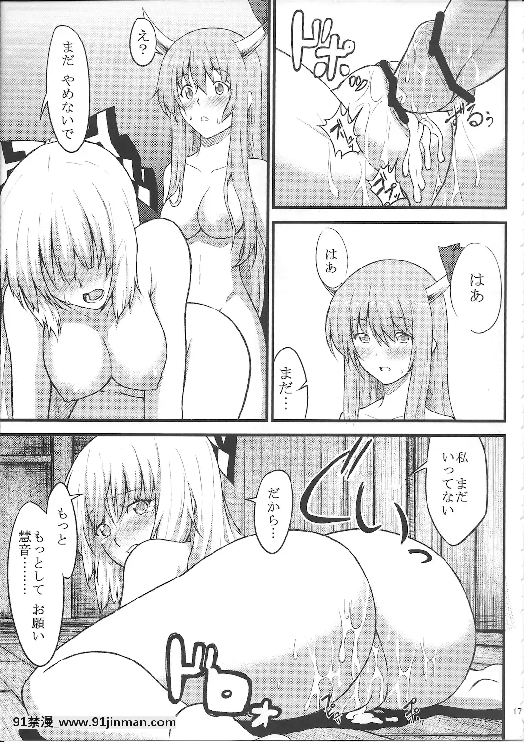 (例大祭7)-[広十練習帖-(広彌)]-ケイネトモコウノホン-(東方Project)[march 18h 1988]