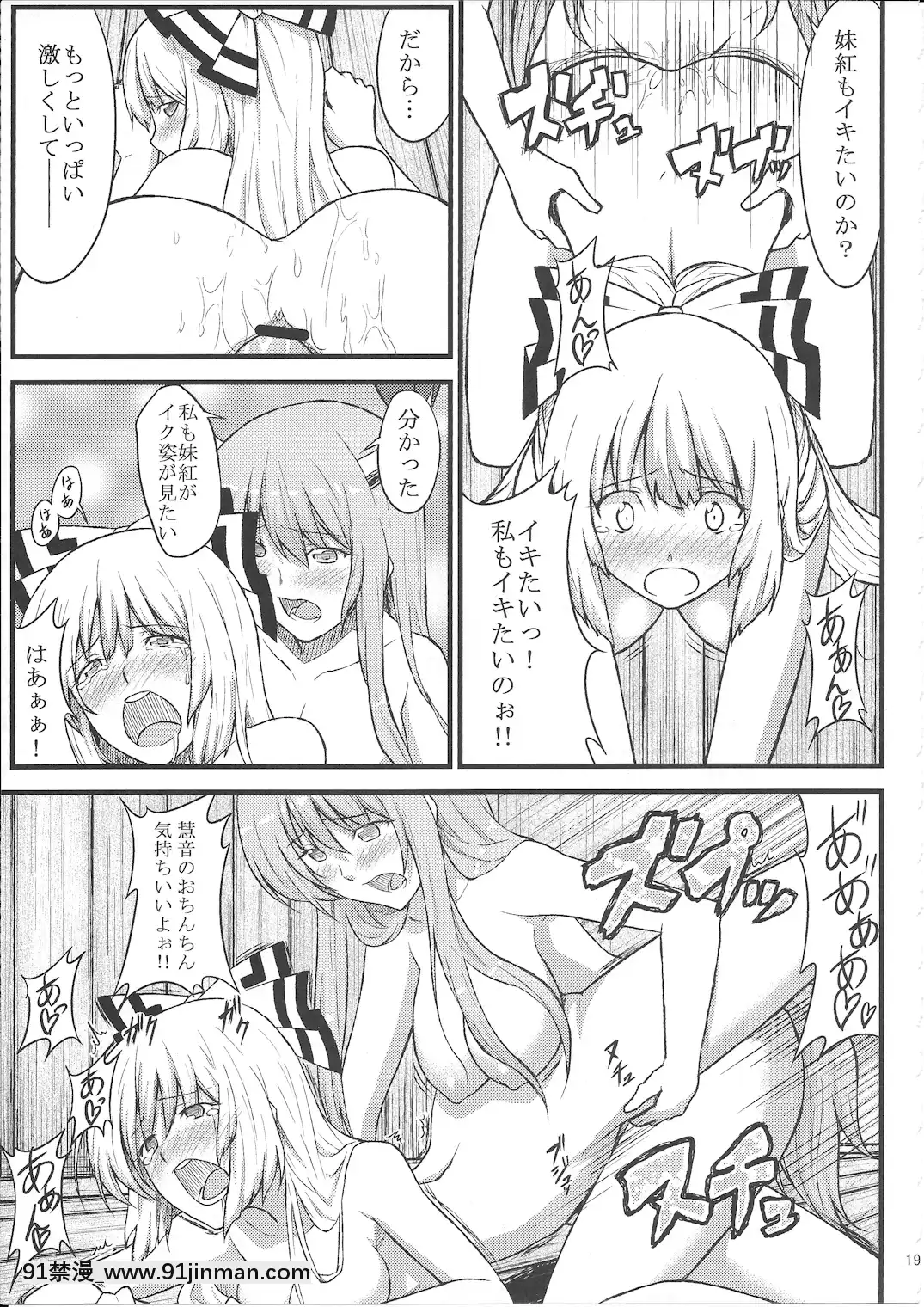 (例大祭7)-[広十練習帖-(広彌)]-ケイネトモコウノホン-(東方Project)[march 18h 1988]