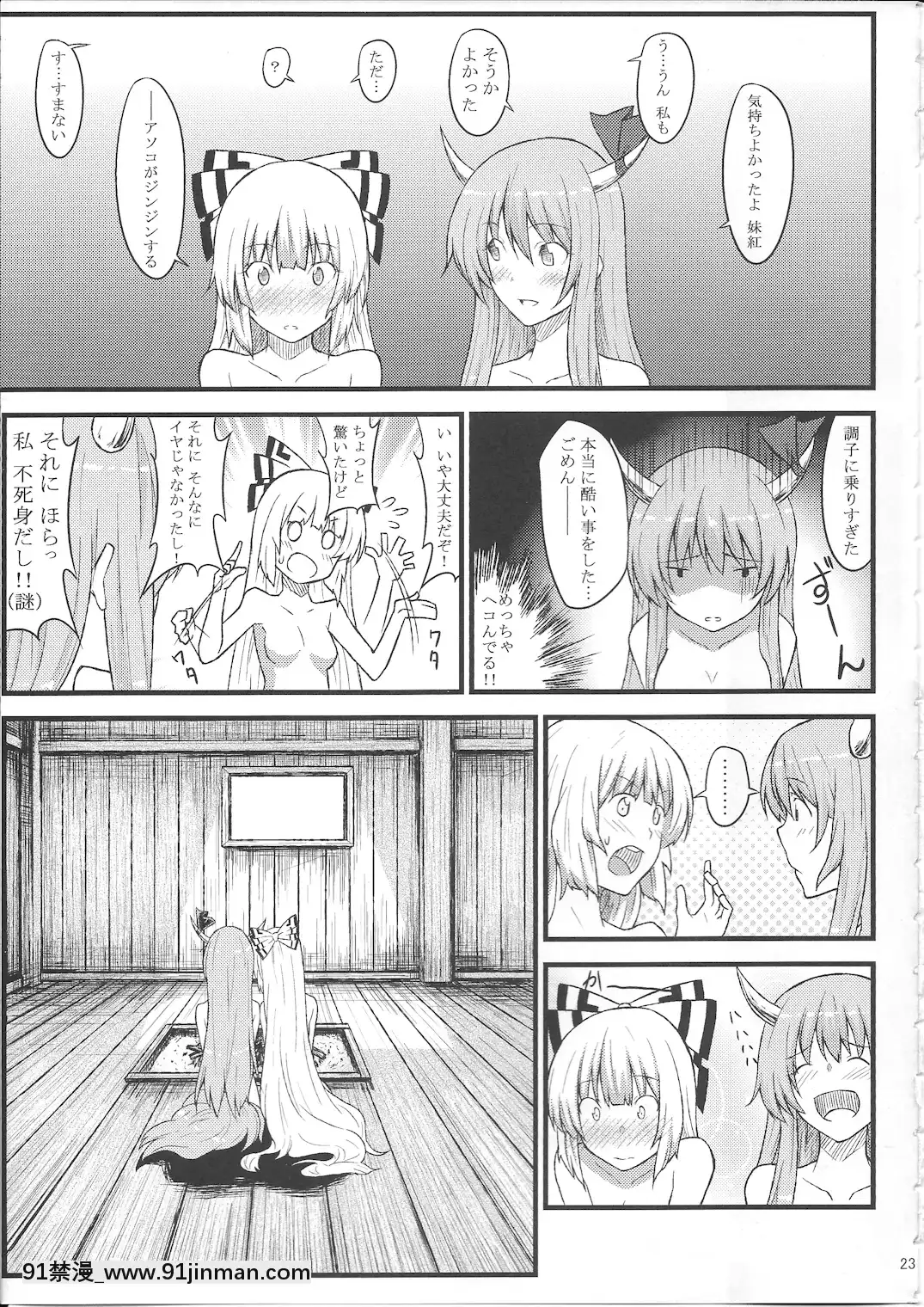 (例大祭7)-[広十練習帖-(広彌)]-ケイネトモコウノホン-(東方Project)[march 18h 1988]